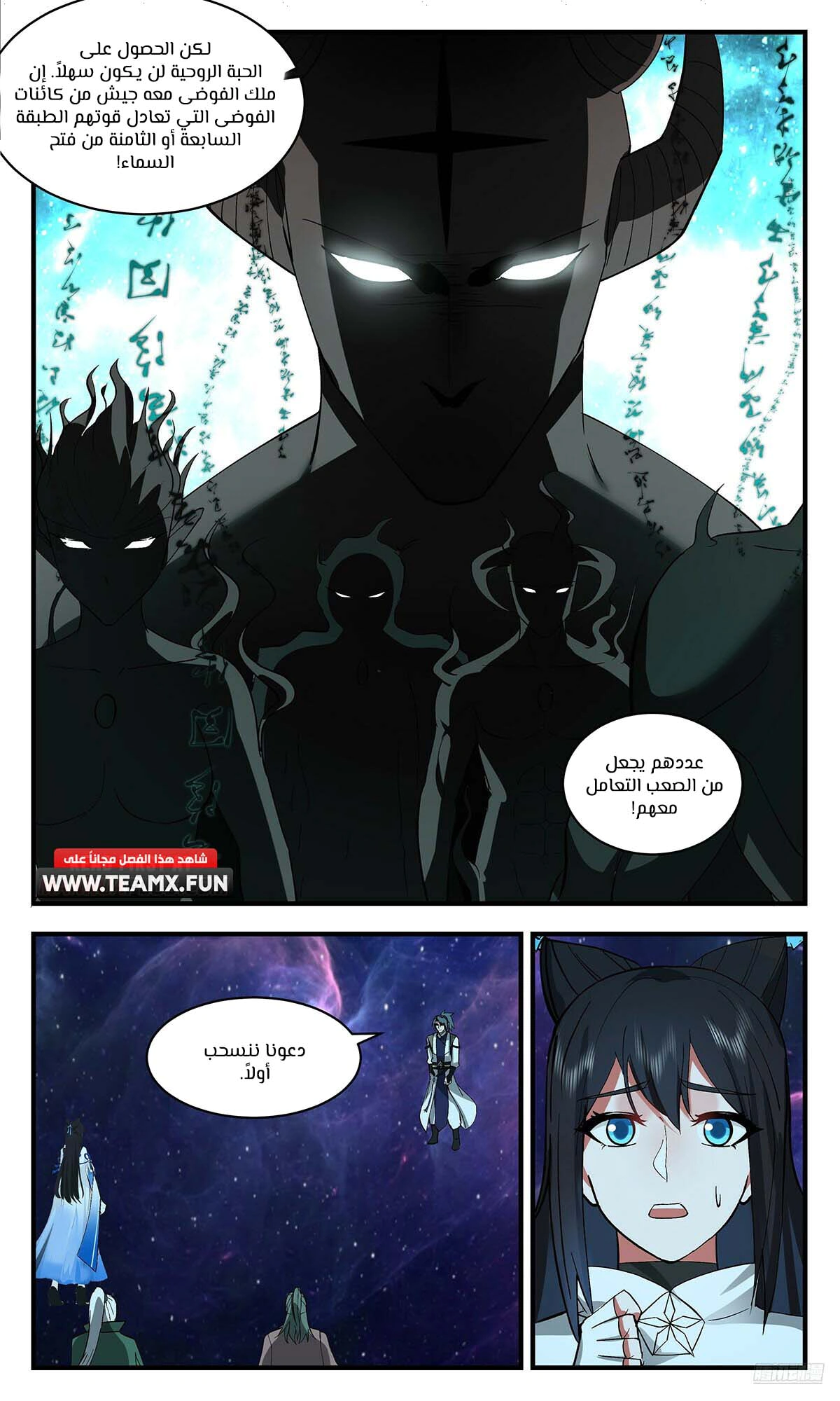 Read Martial Peak AR Manga Online