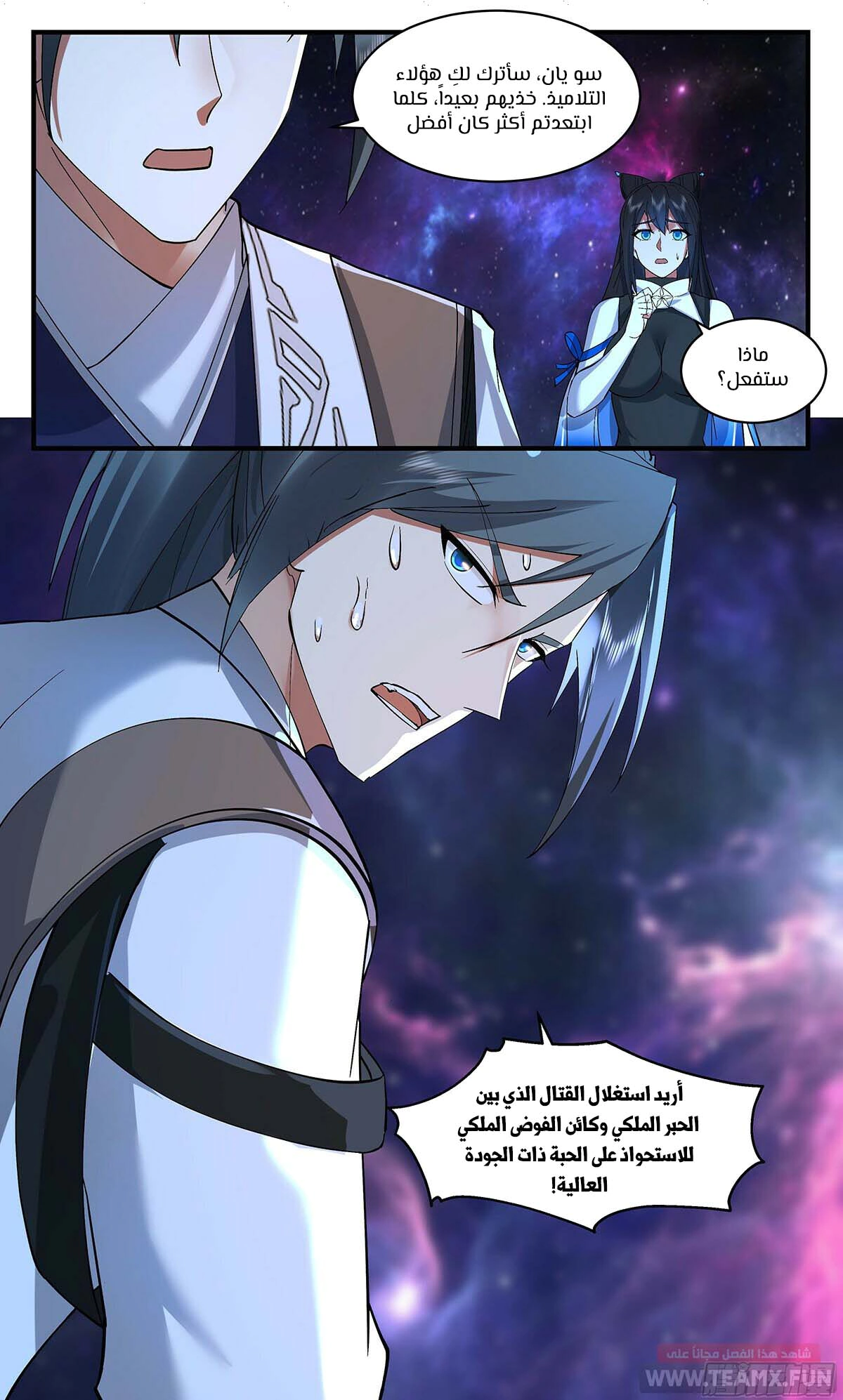 Read Martial Peak AR Manga Online