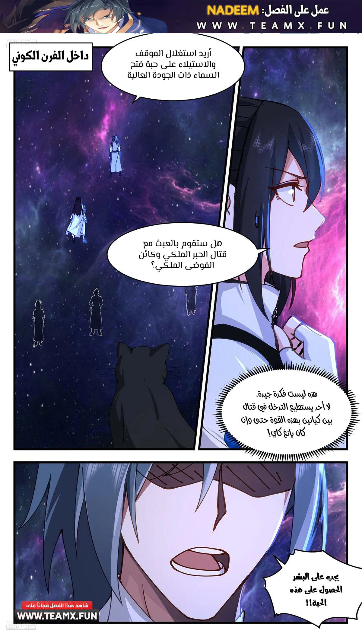 Read Martial Peak AR Manga Online