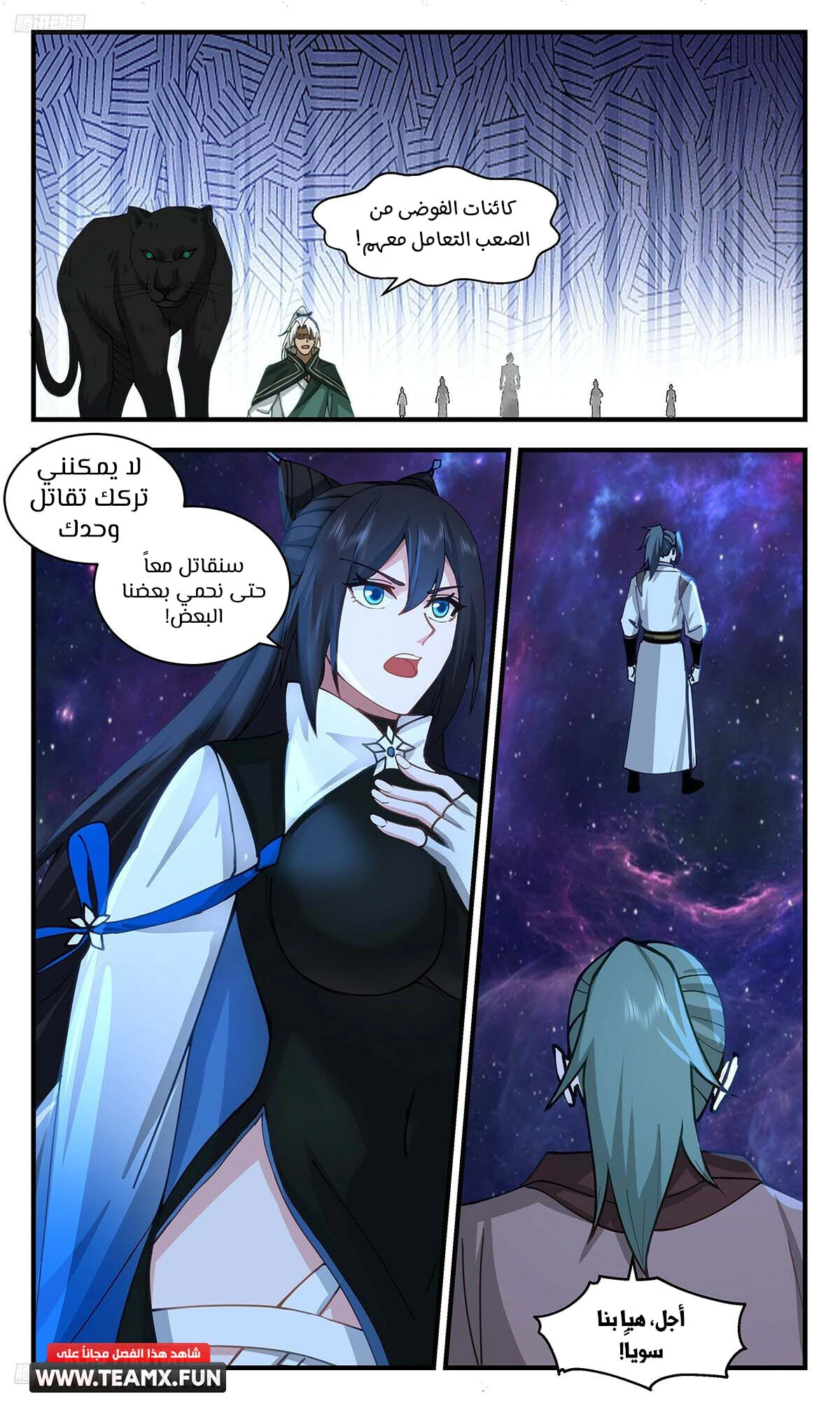 Read Martial Peak AR Manga Online