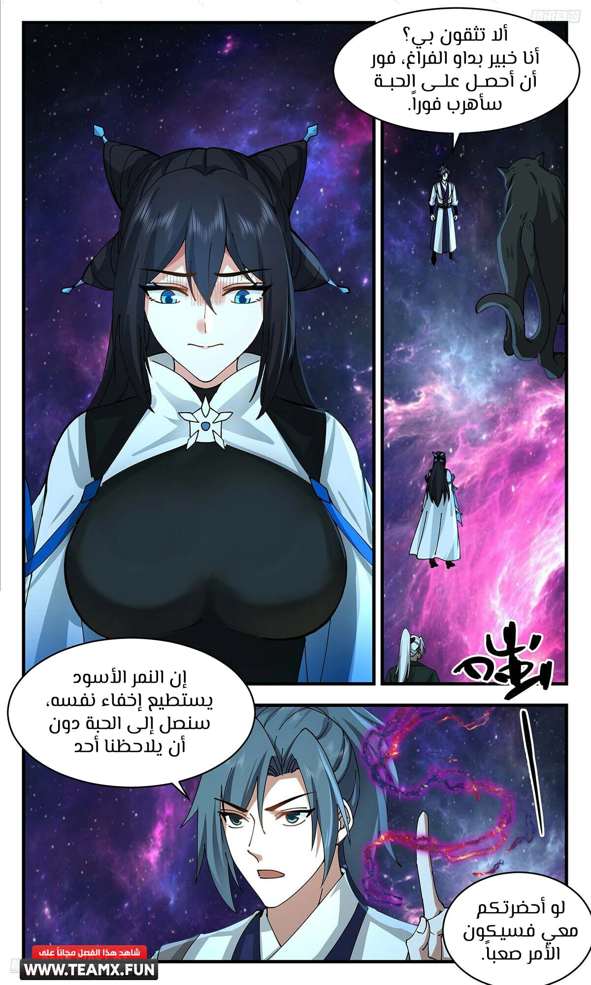 Read Martial Peak AR Manga Online