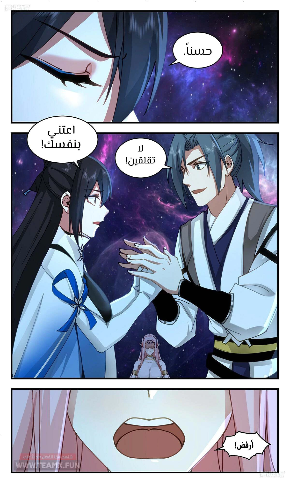Read Martial Peak AR Manga Online