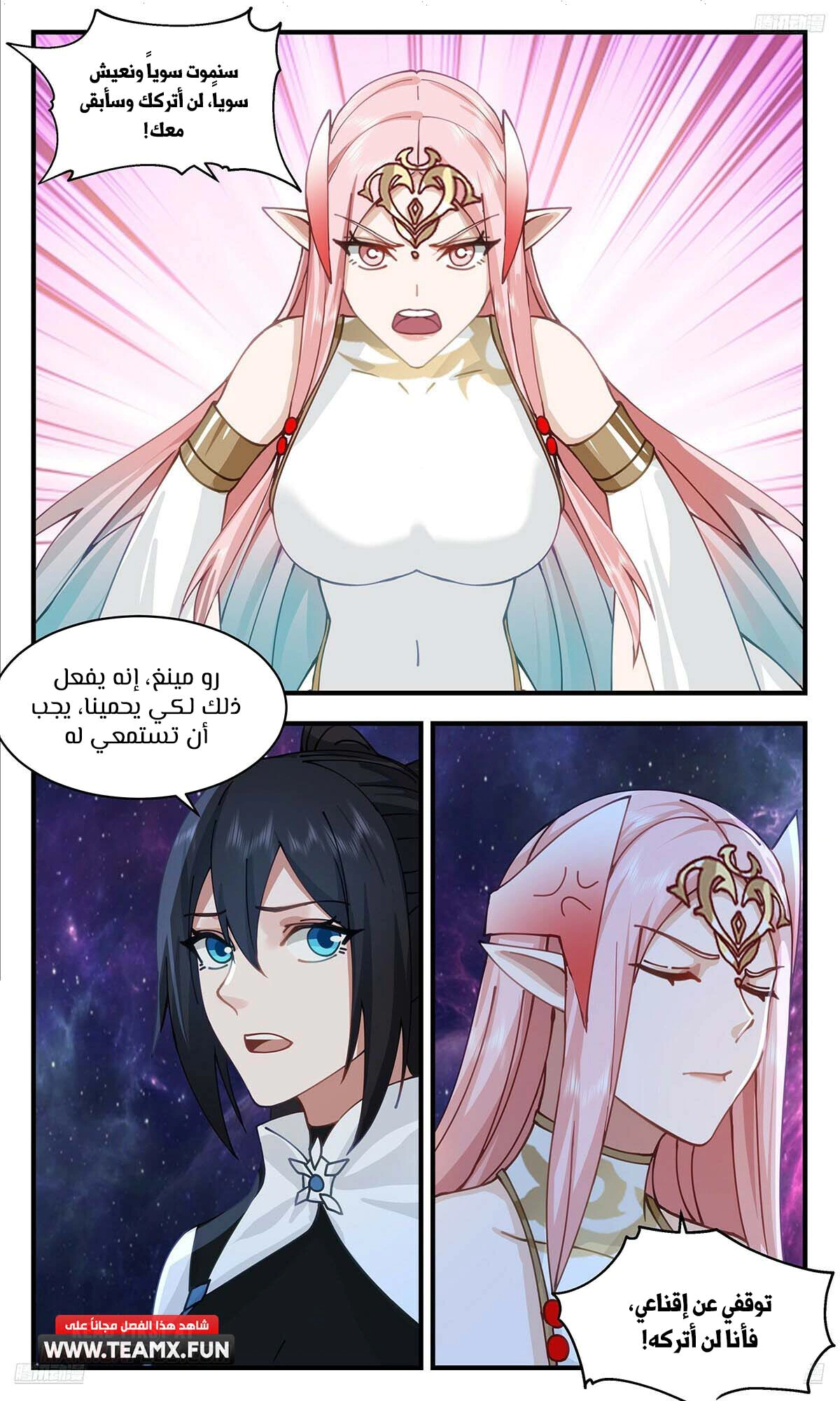 Read Martial Peak AR Manga Online