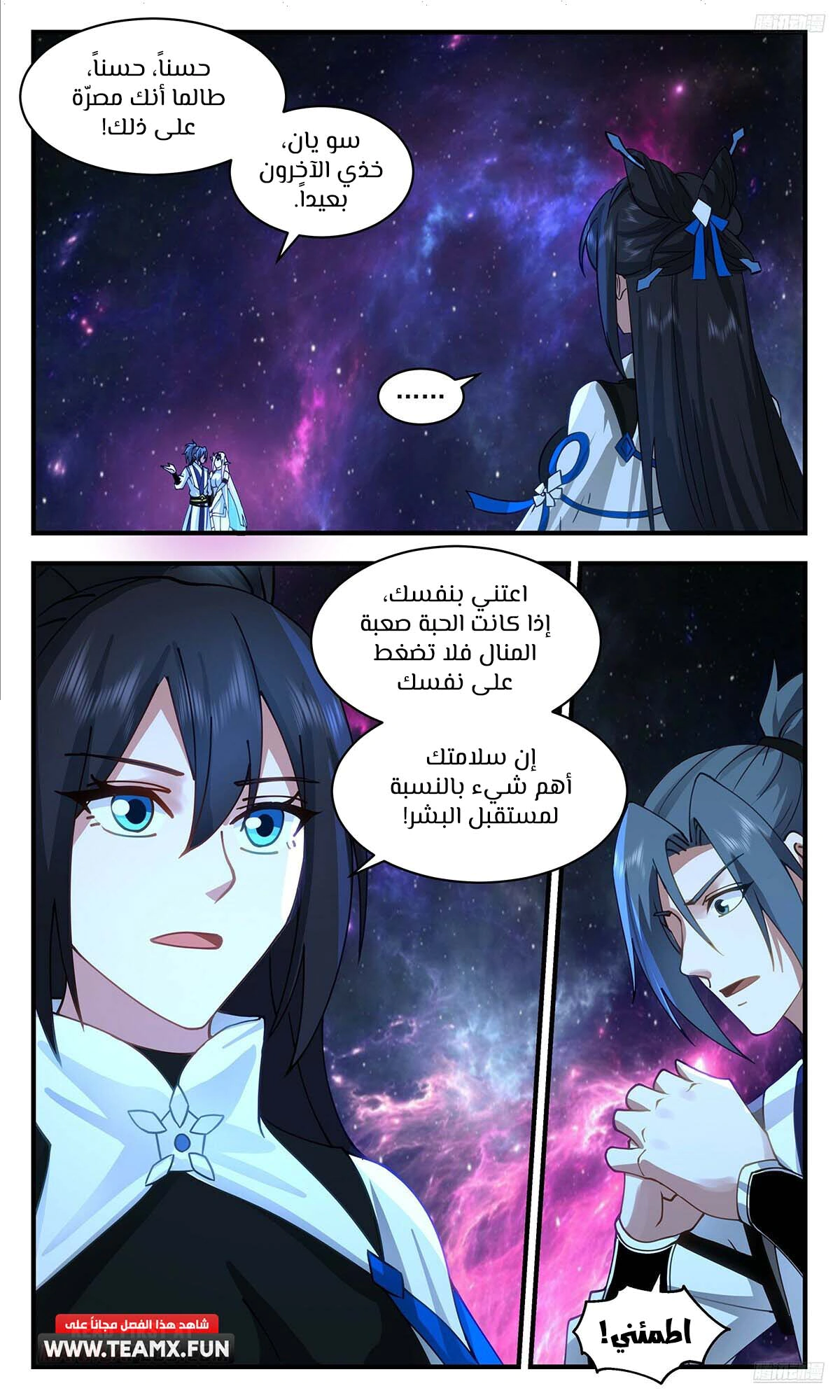 Read Martial Peak AR Manga Online