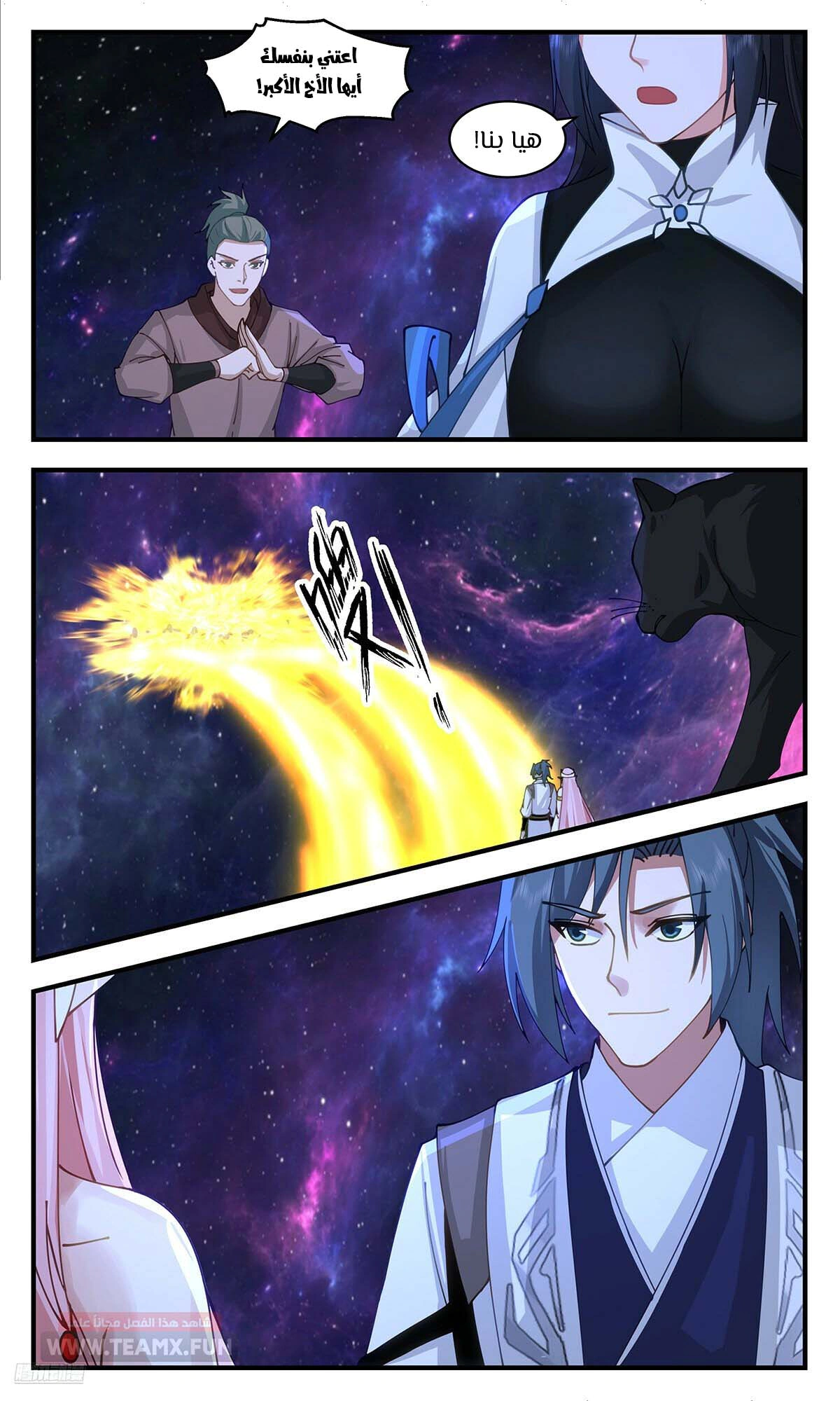 Read Martial Peak AR Manga Online