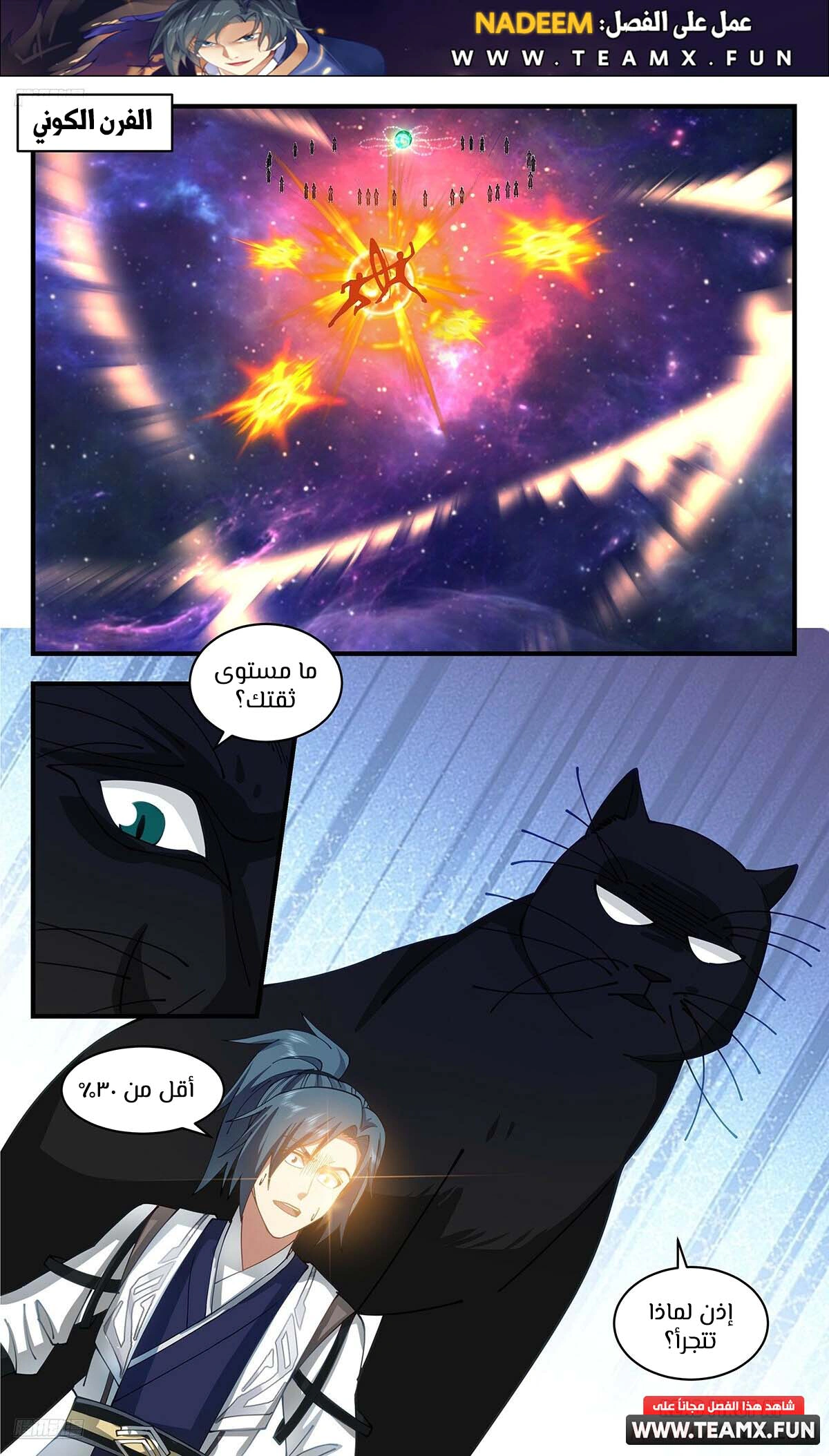 Read Martial Peak AR Manga Online
