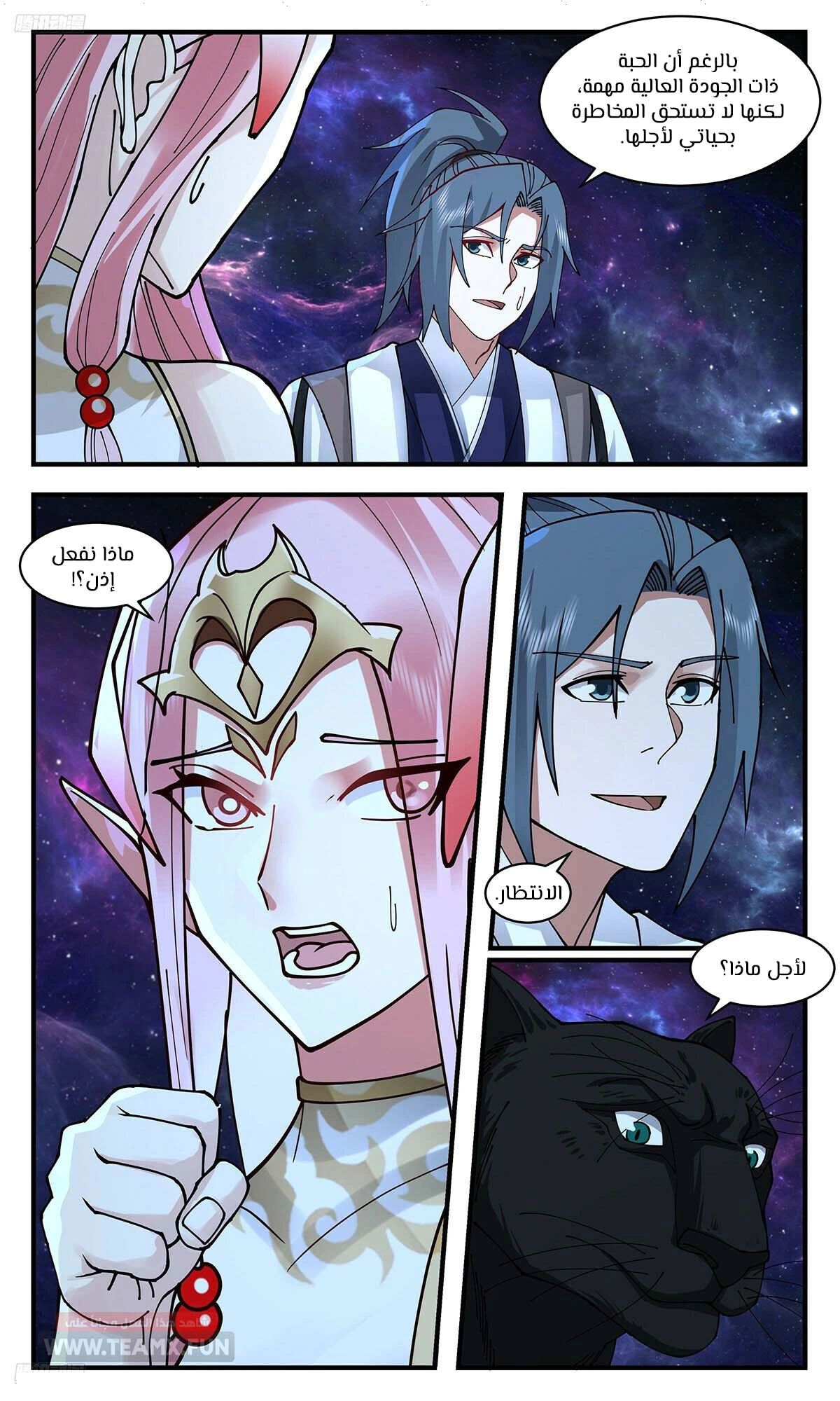 Read Martial Peak AR Manga Online