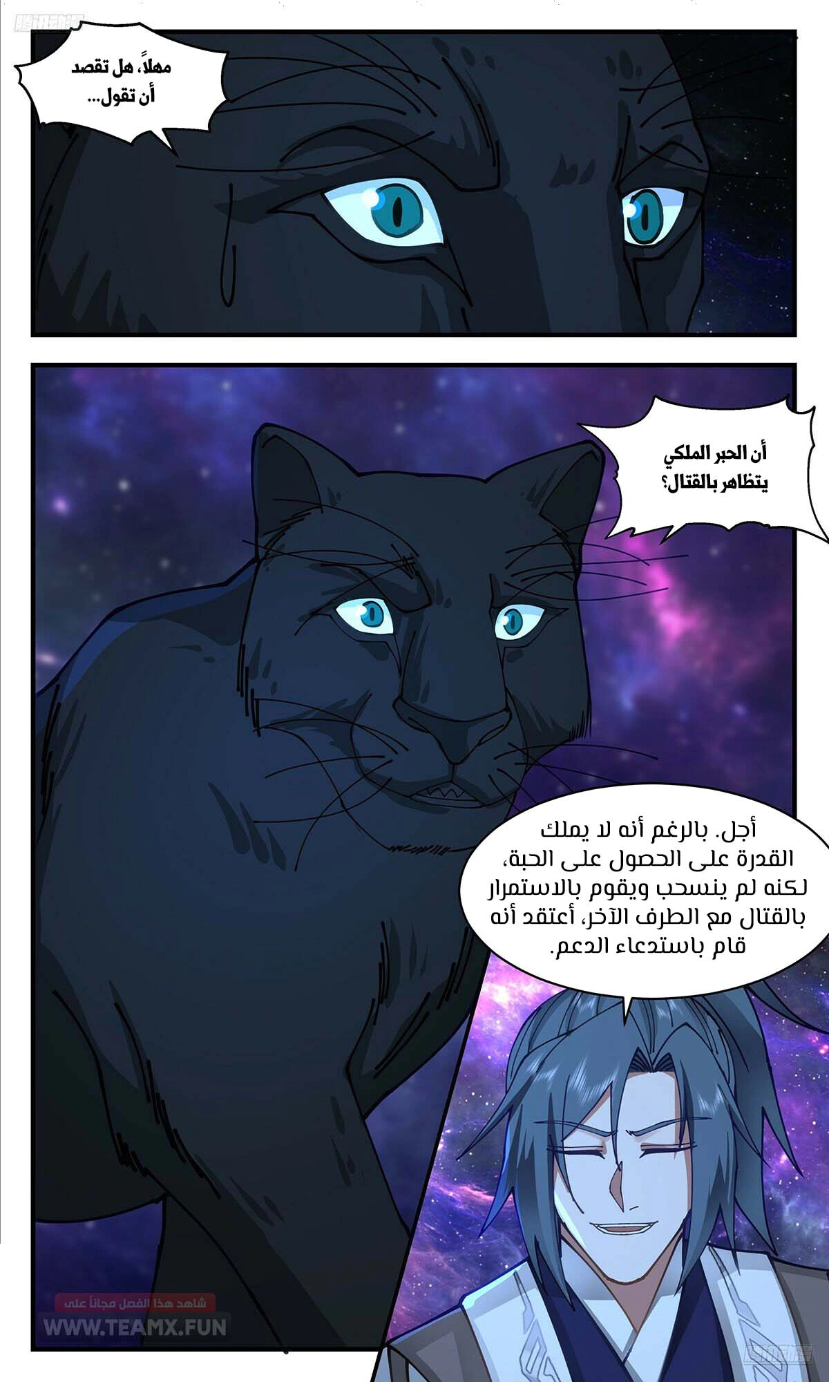 Read Martial Peak AR Manga Online