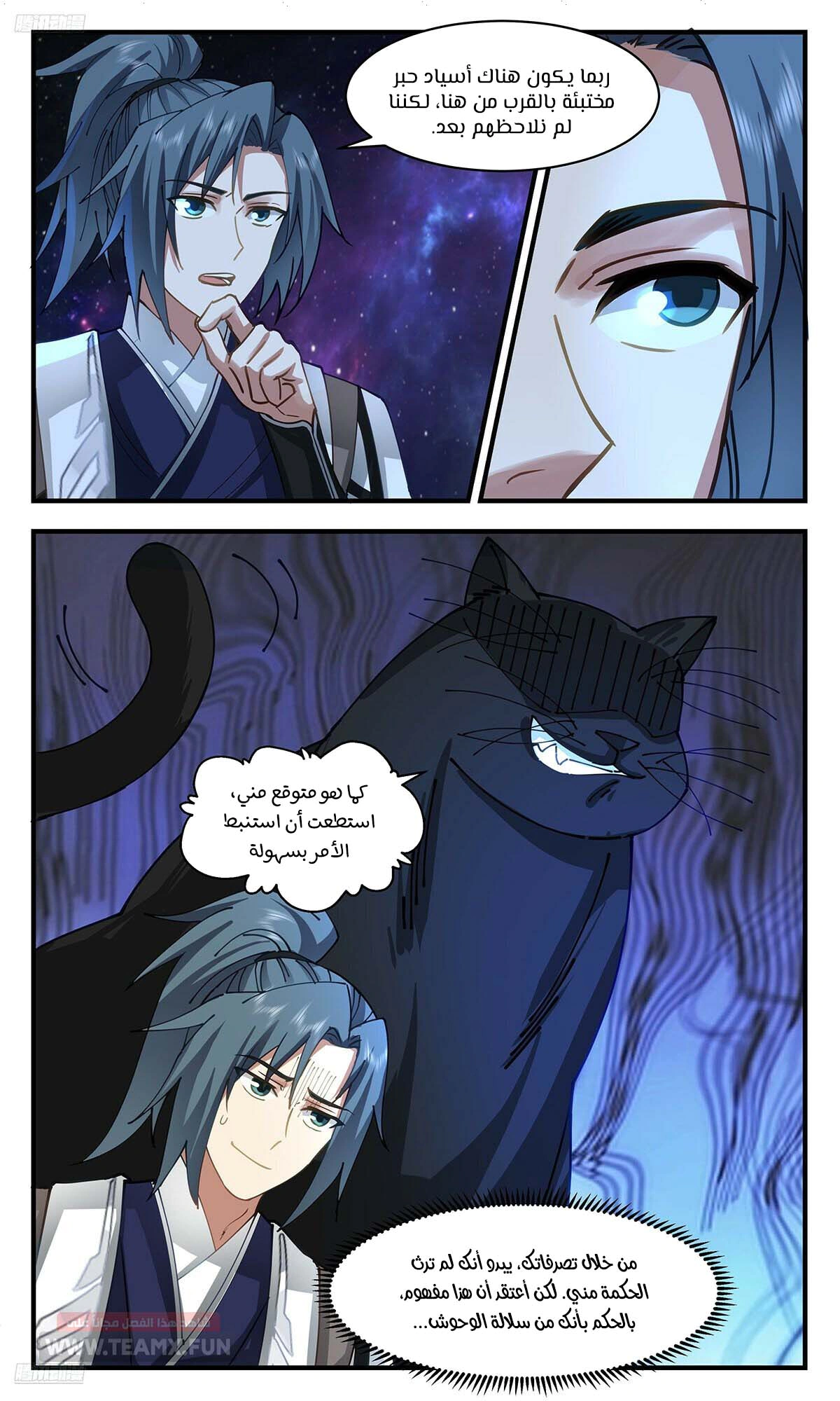 Read Martial Peak AR Manga Online