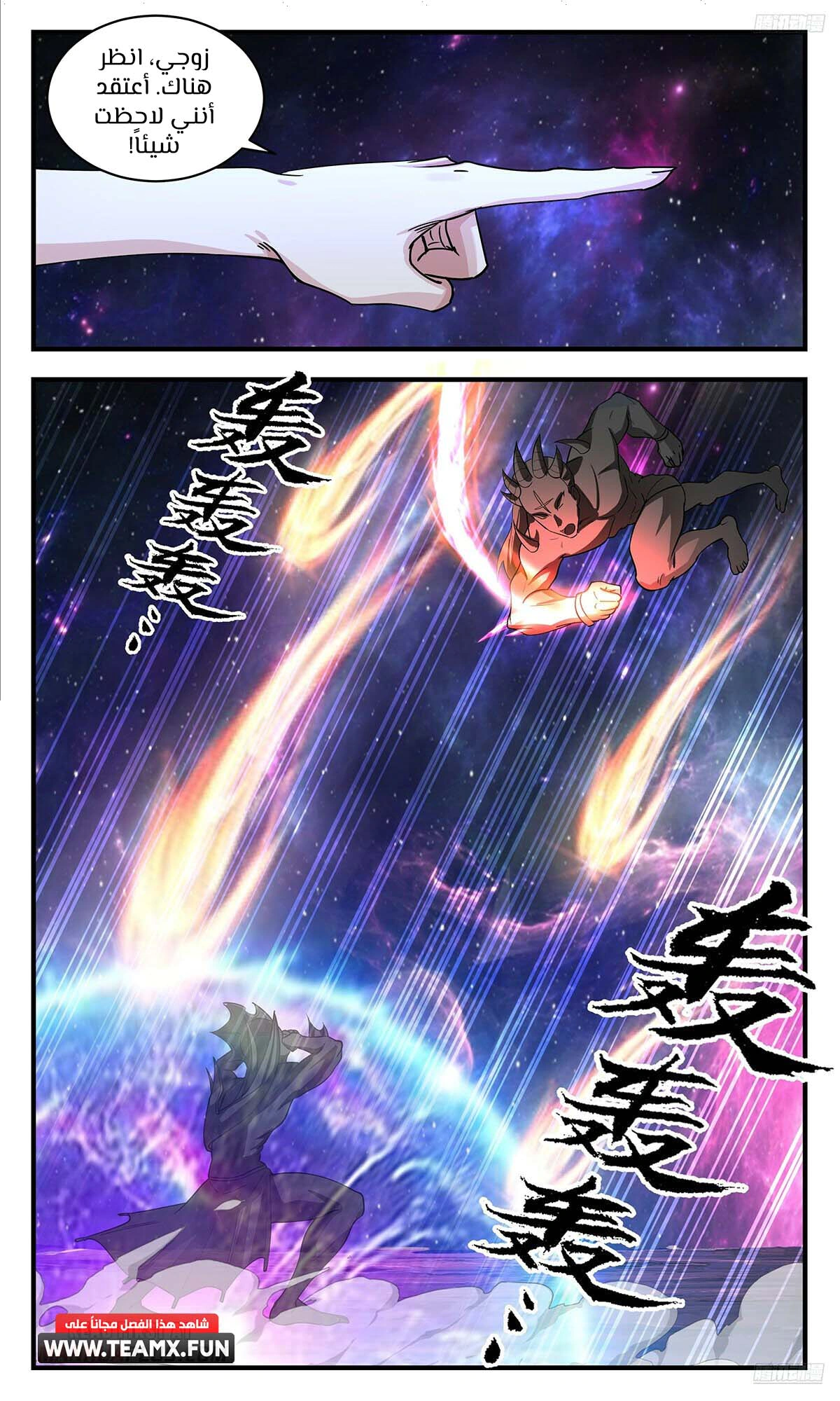 Read Martial Peak AR Manga Online