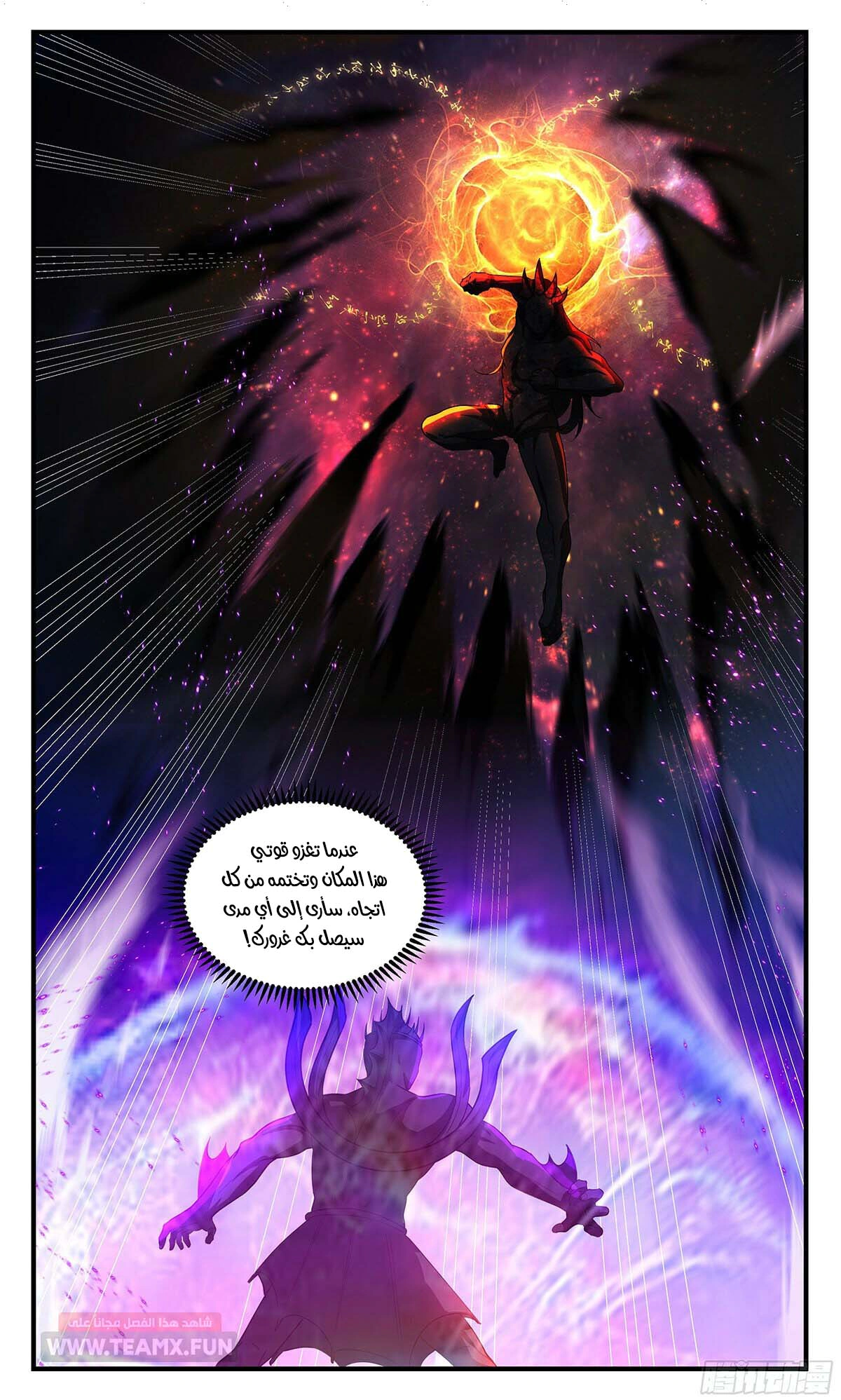 Read Martial Peak AR Manga Online