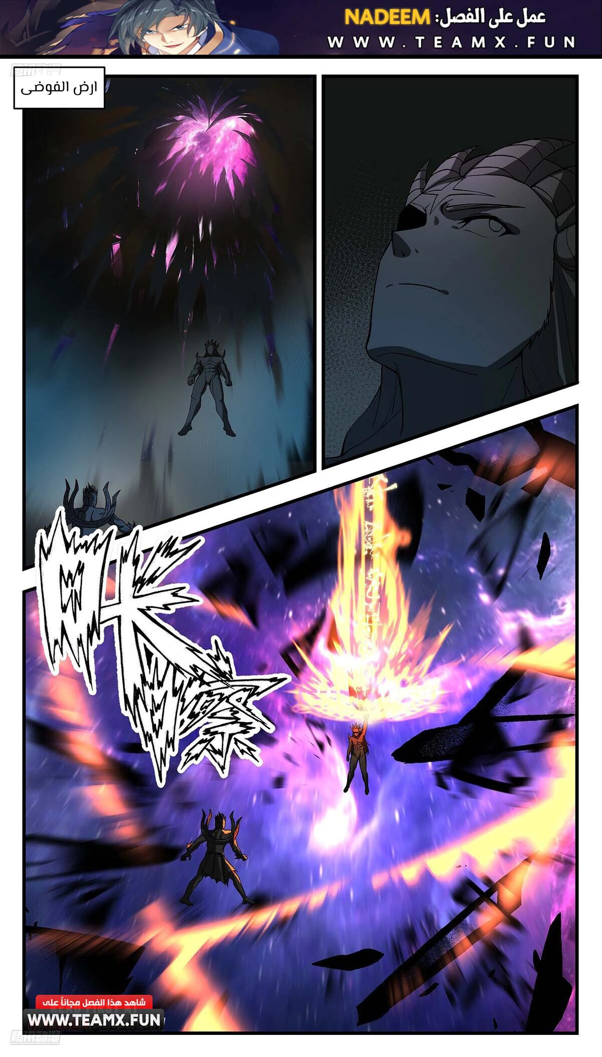 Read Martial Peak AR Manga Online