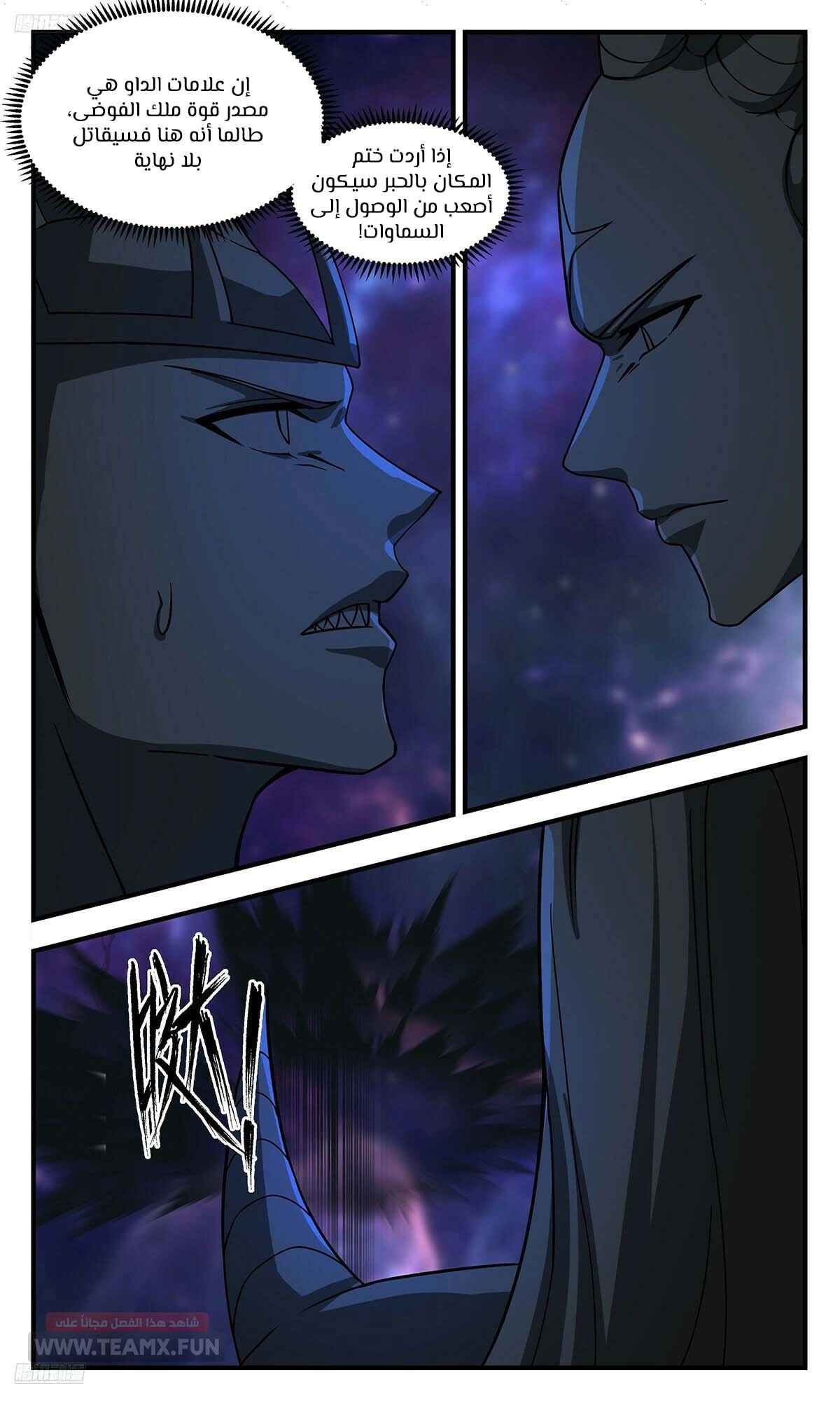 Read Martial Peak AR Manga Online