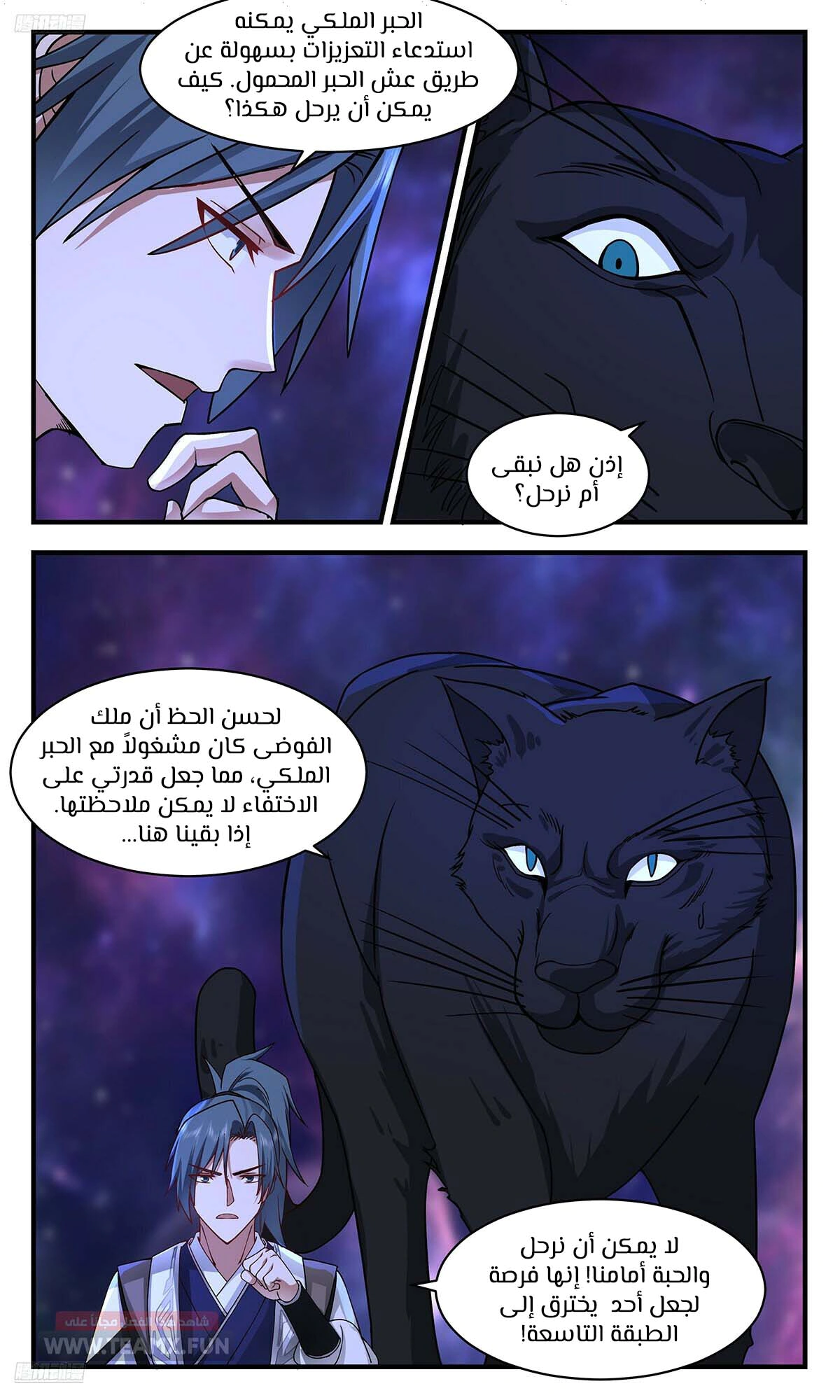 Read Martial Peak AR Manga Online