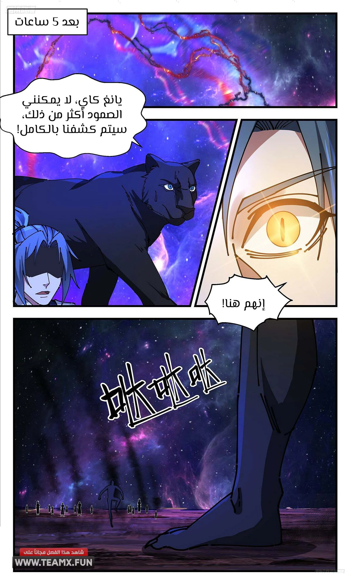 Read Martial Peak AR Manga Online
