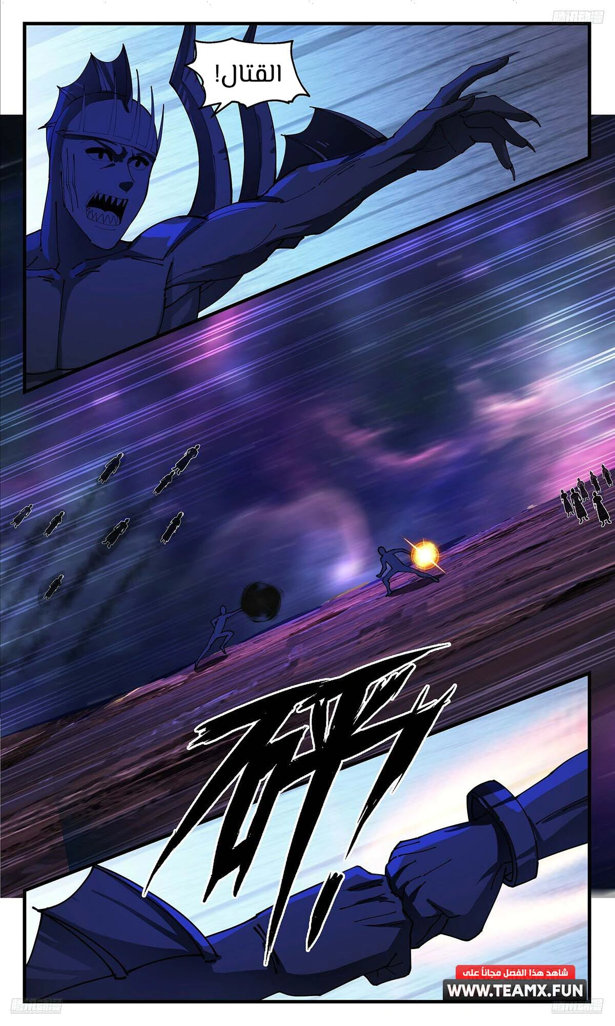 Read Martial Peak AR Manga Online