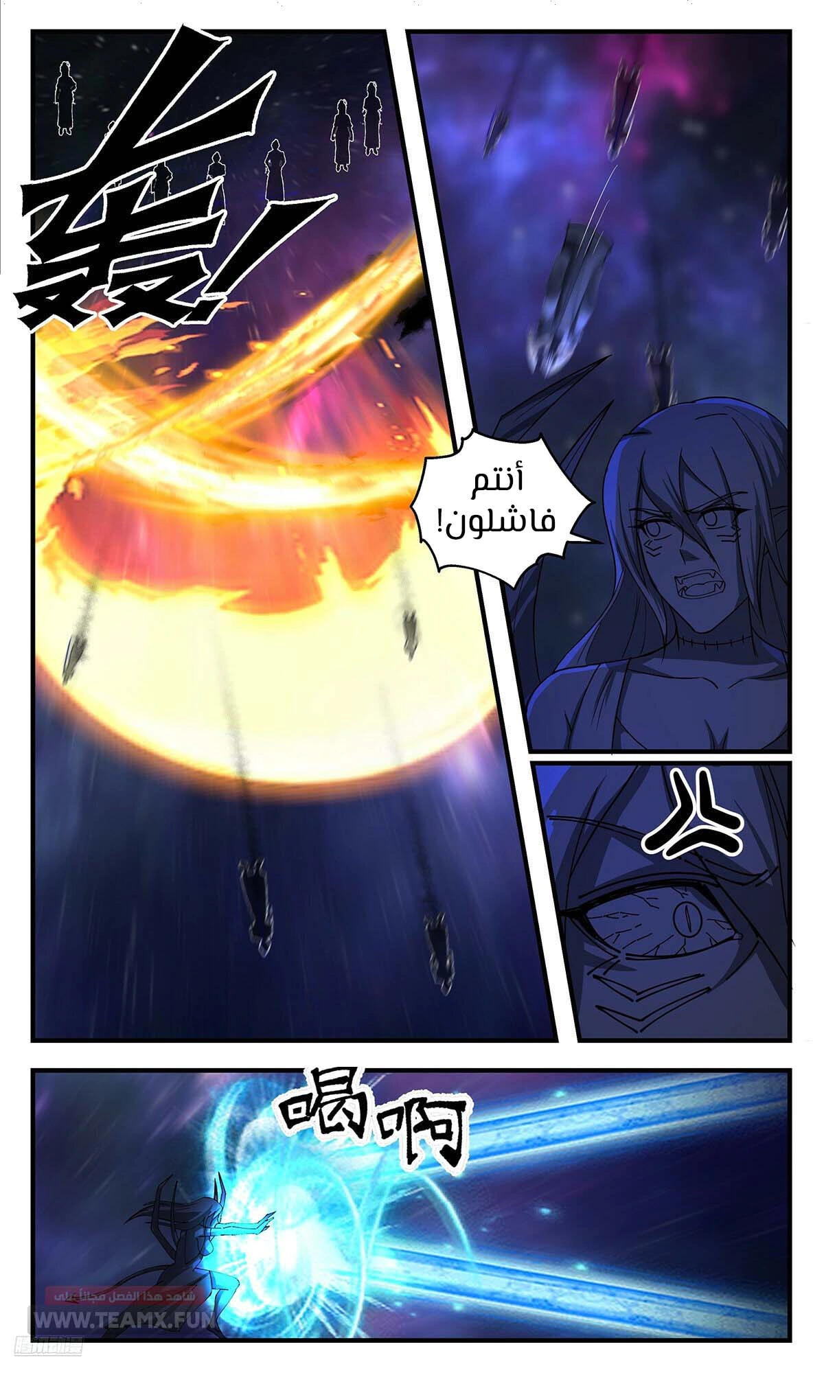 Read Martial Peak AR Manga Online