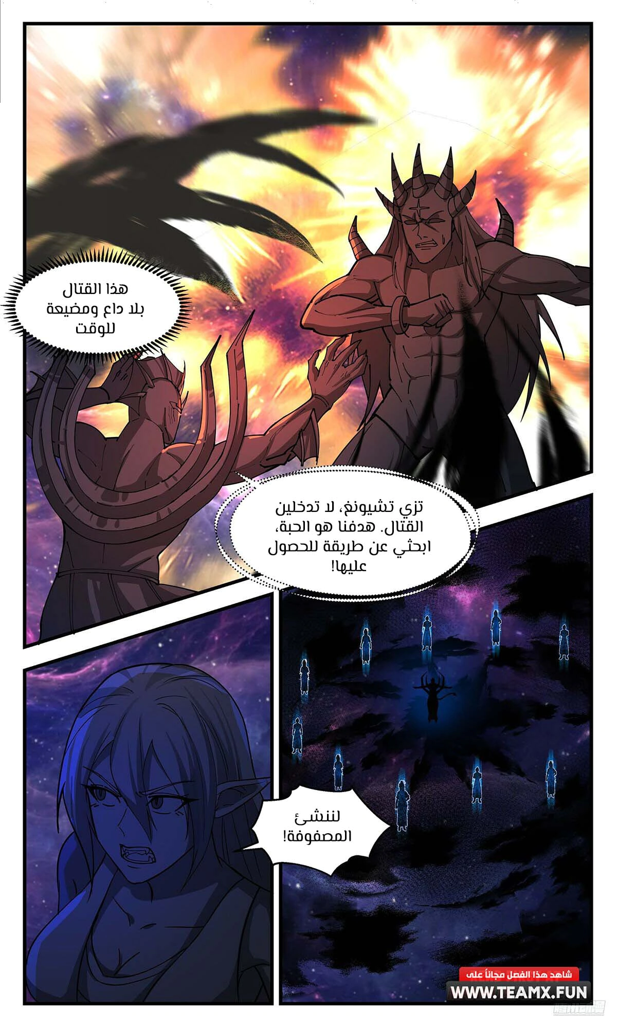 Read Martial Peak AR Manga Online
