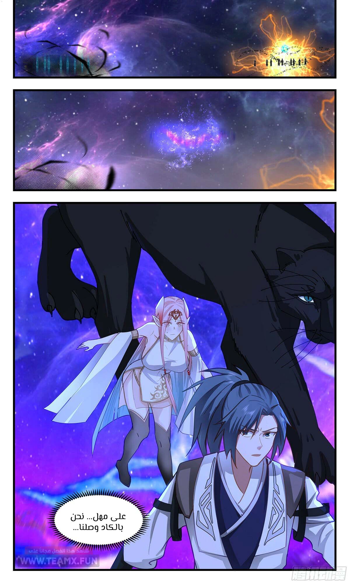Read Martial Peak AR Manga Online