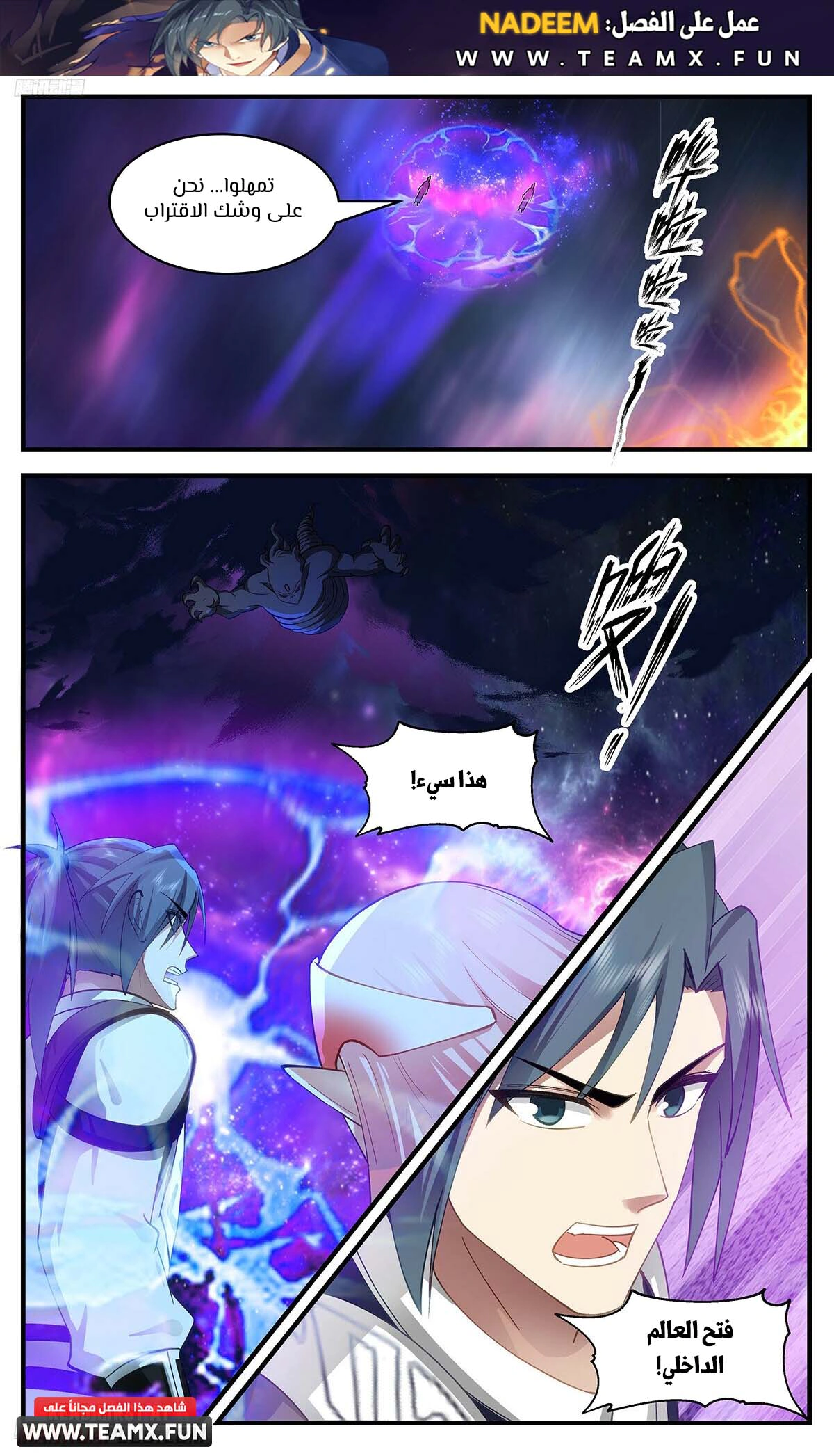 Read Martial Peak AR Manga Online