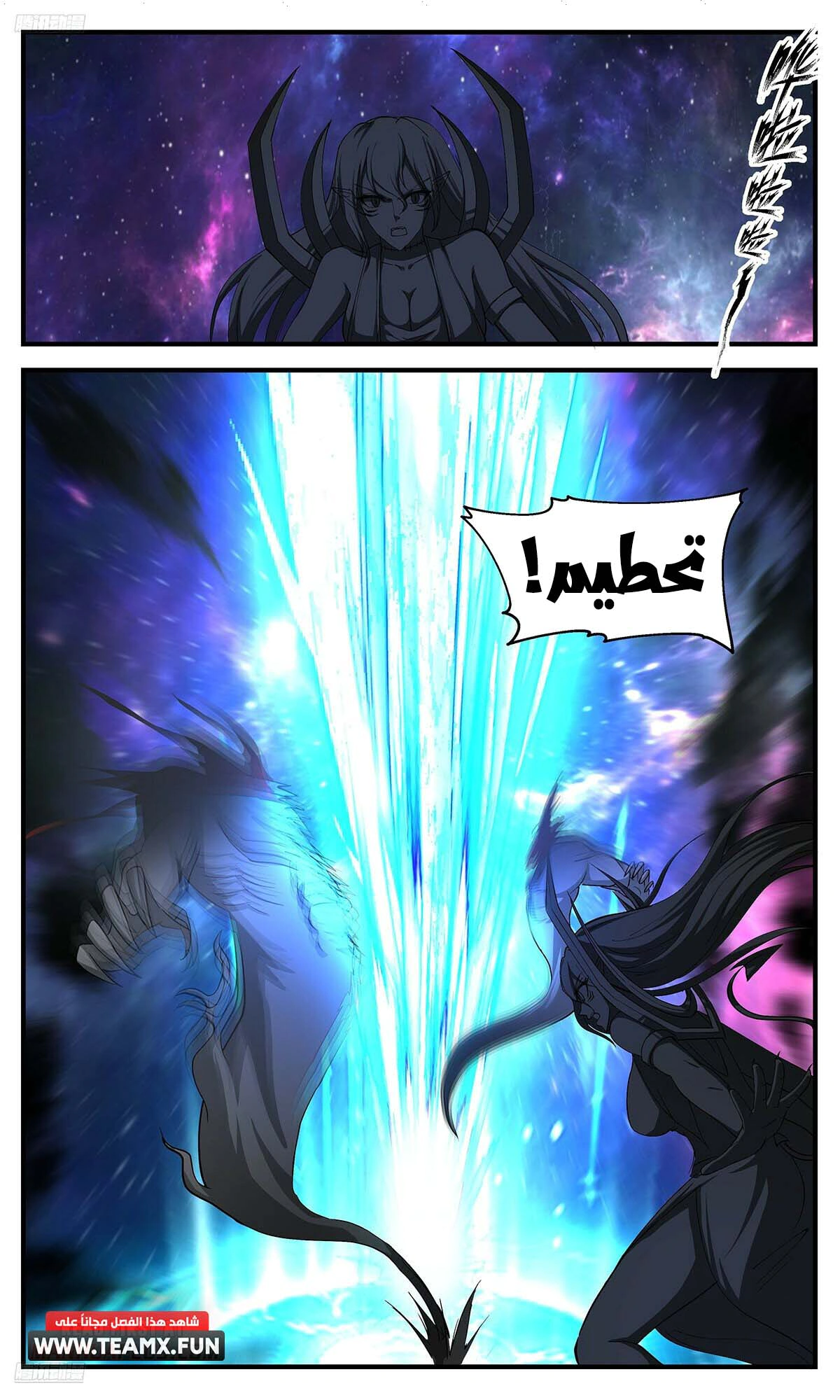 Read Martial Peak AR Manga Online