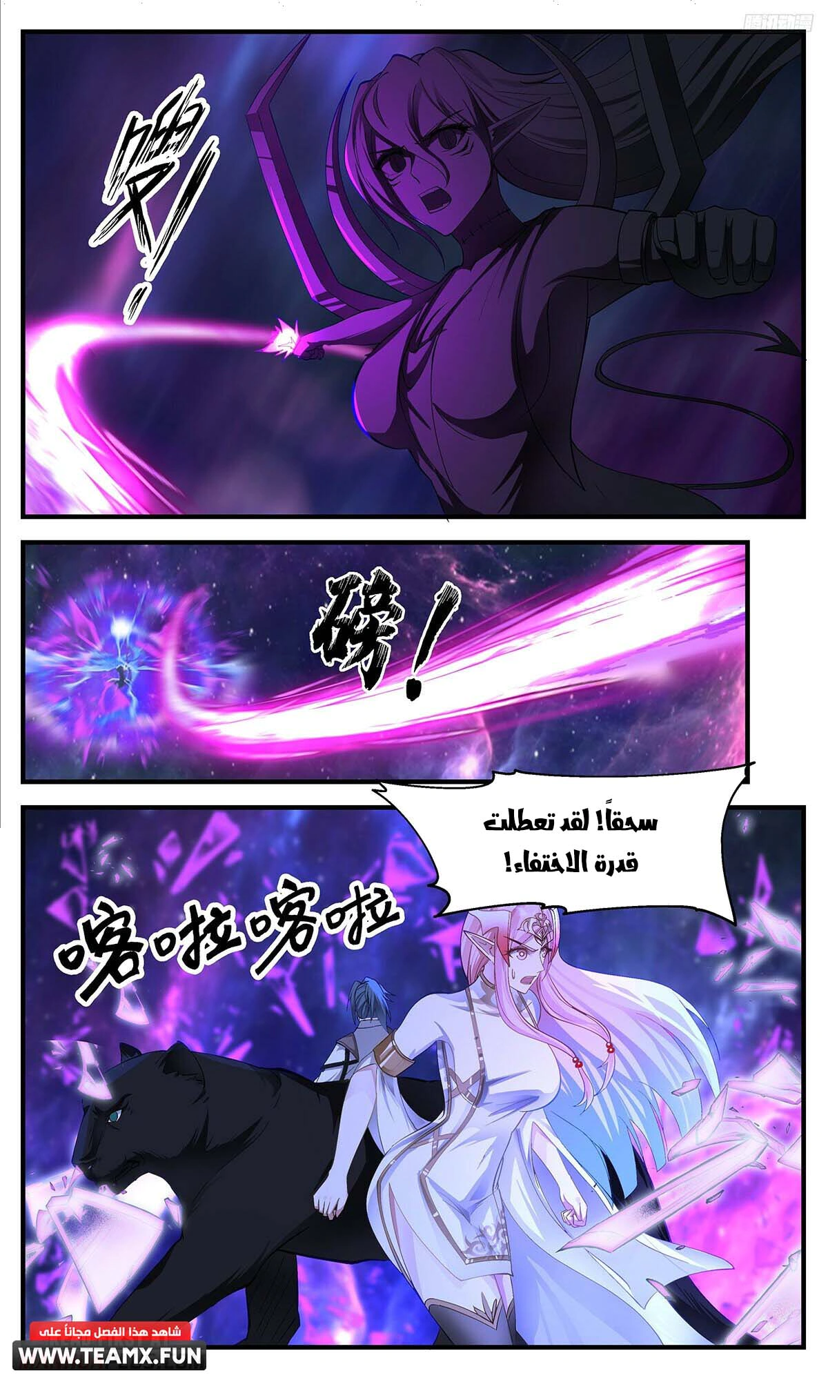 Read Martial Peak AR Manga Online