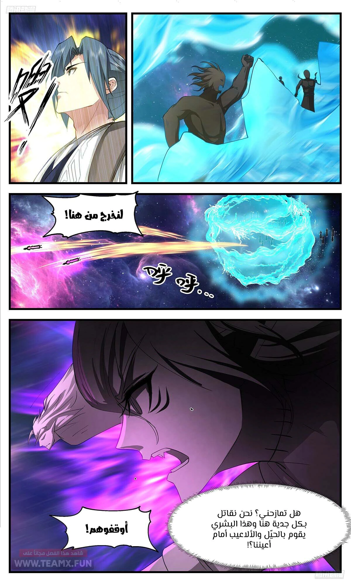 Read Martial Peak AR Manga Online