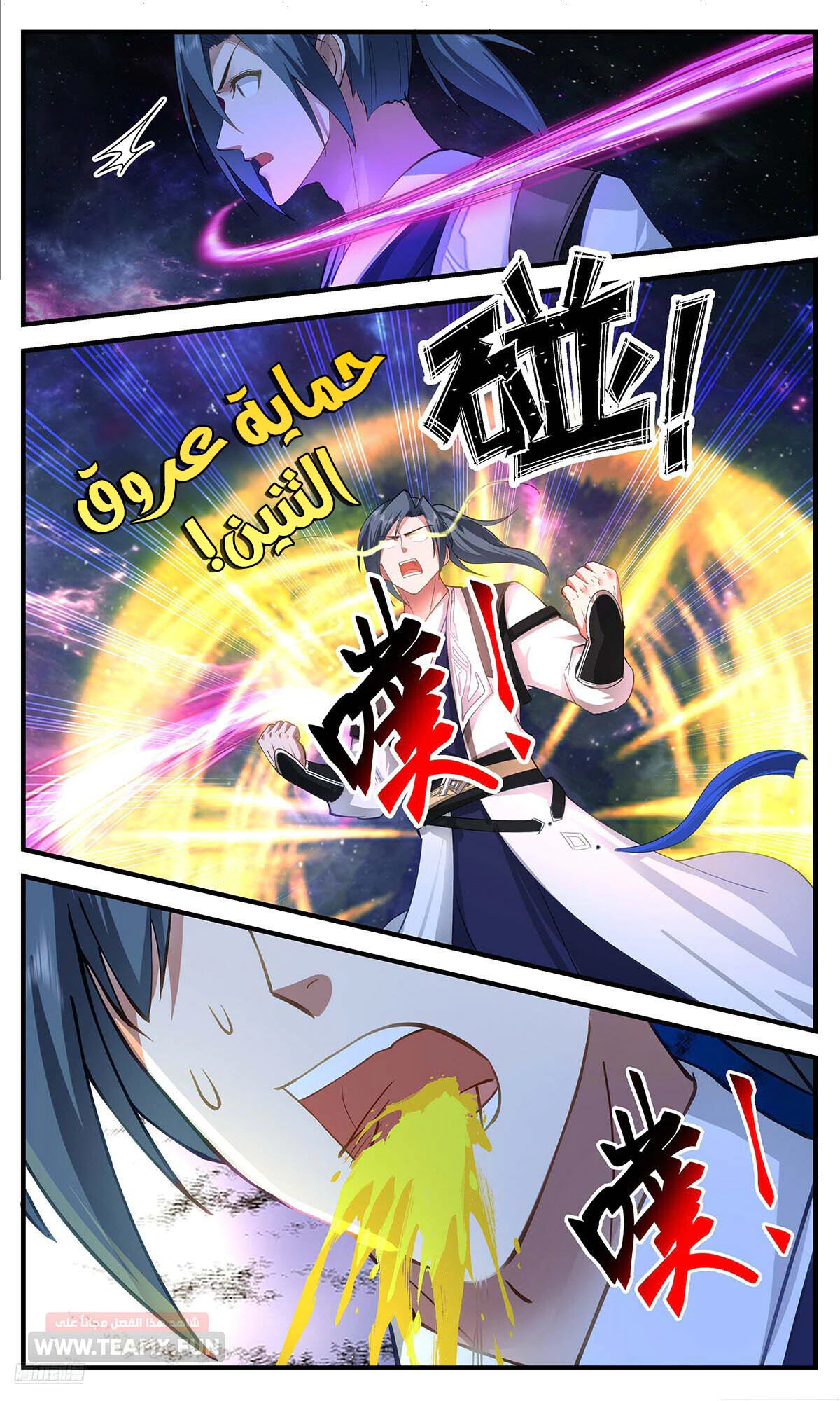 Read Martial Peak AR Manga Online