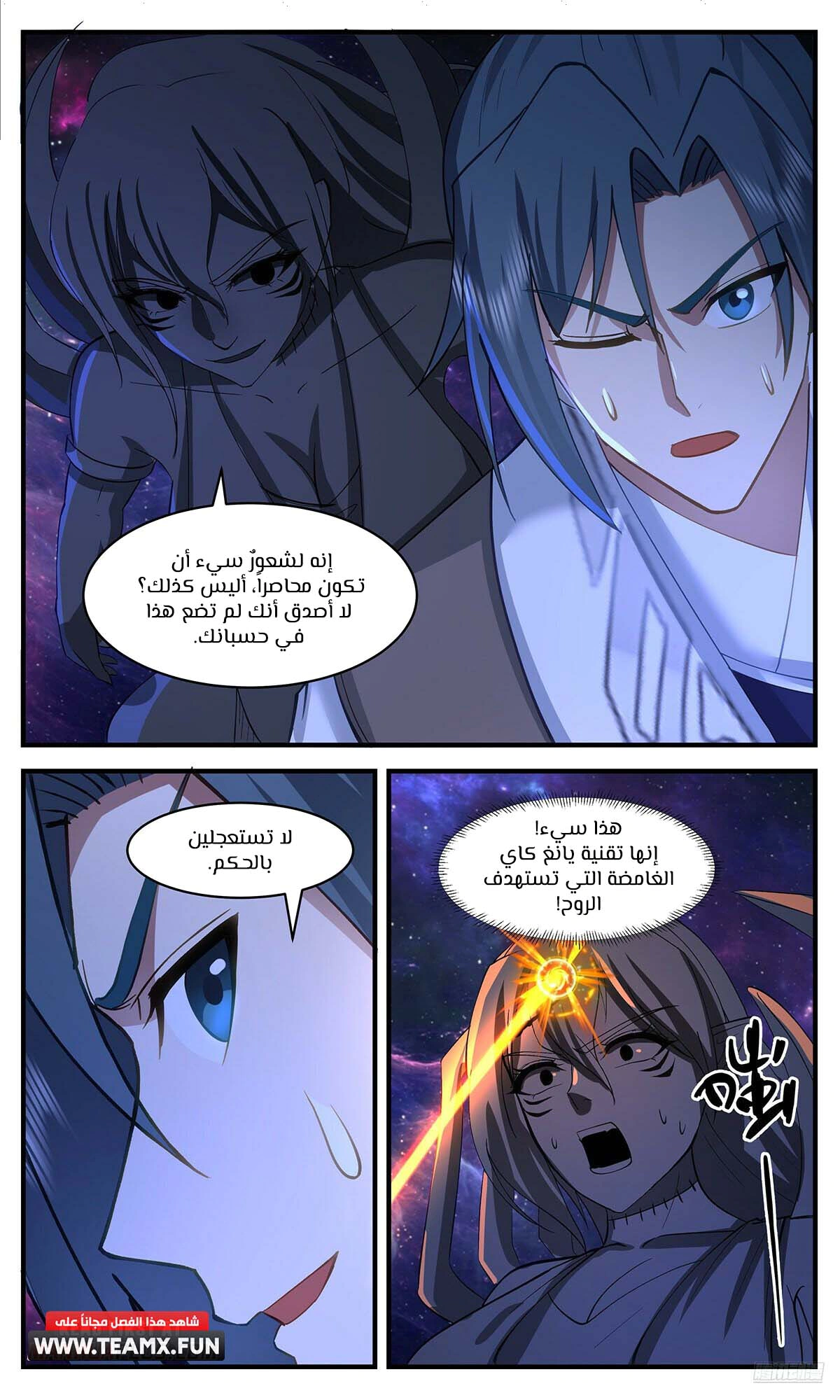 Read Martial Peak AR Manga Online