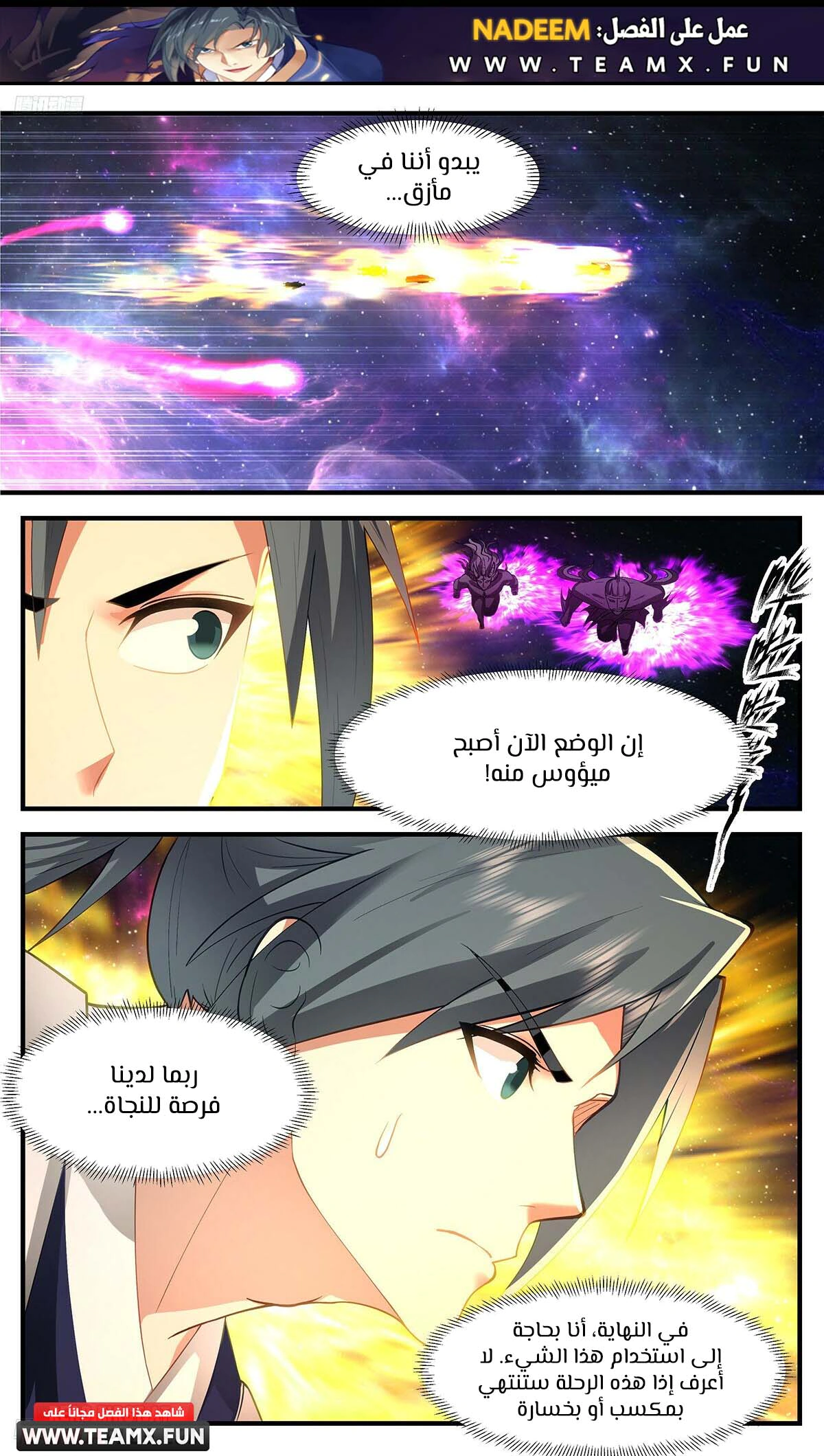 Read Martial Peak AR Manga Online