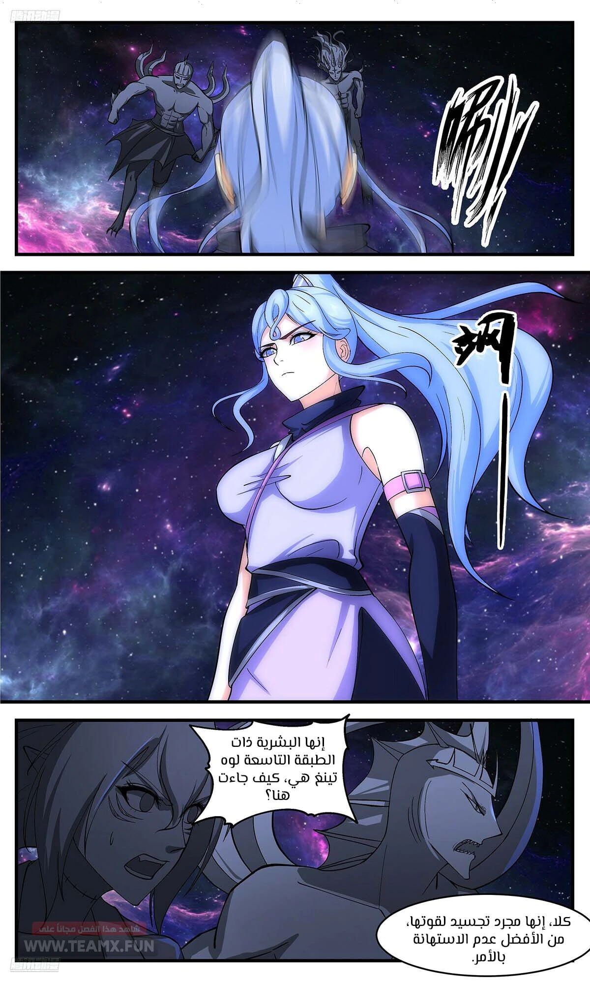 Read Martial Peak AR Manga Online