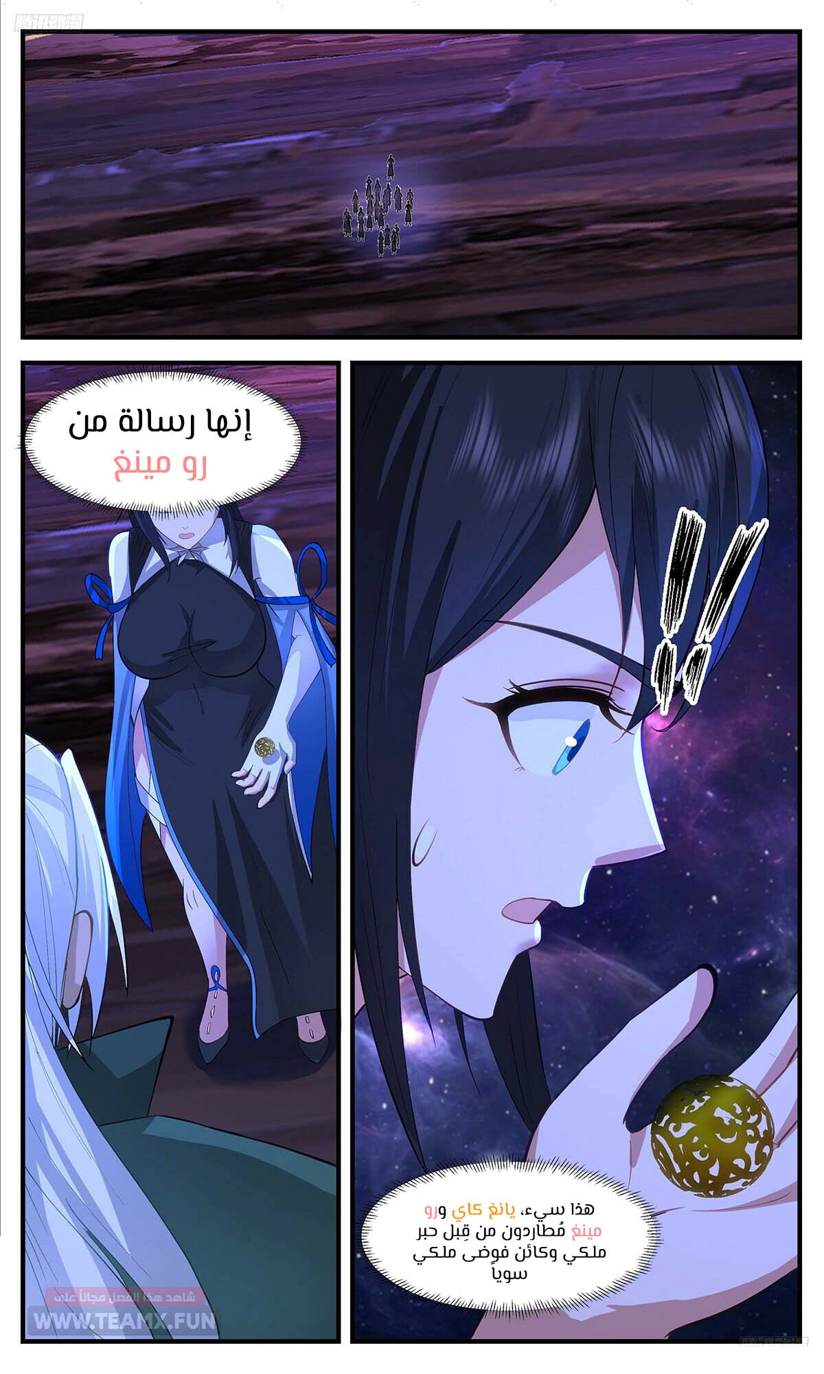 Read Martial Peak AR Manga Online