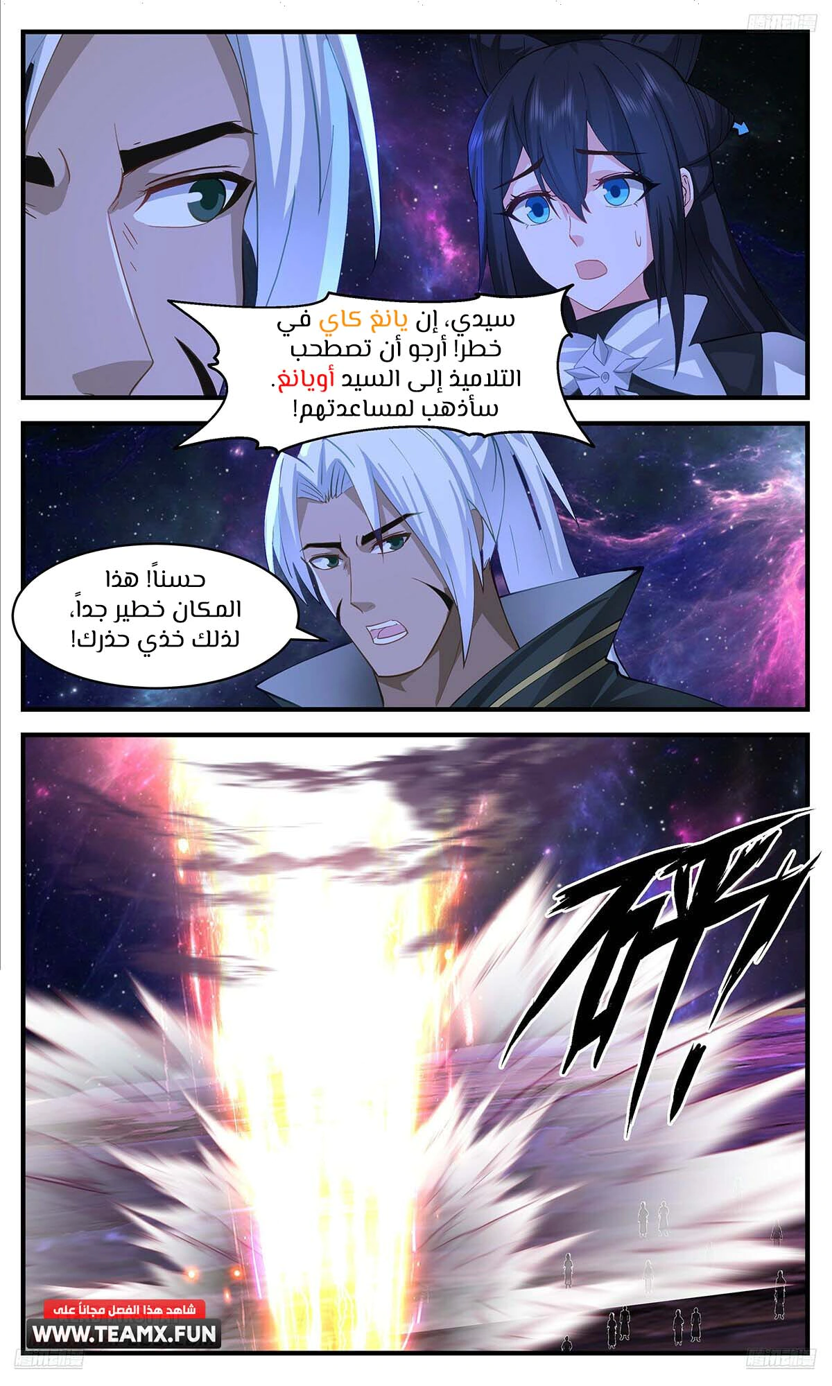 Read Martial Peak AR Manga Online