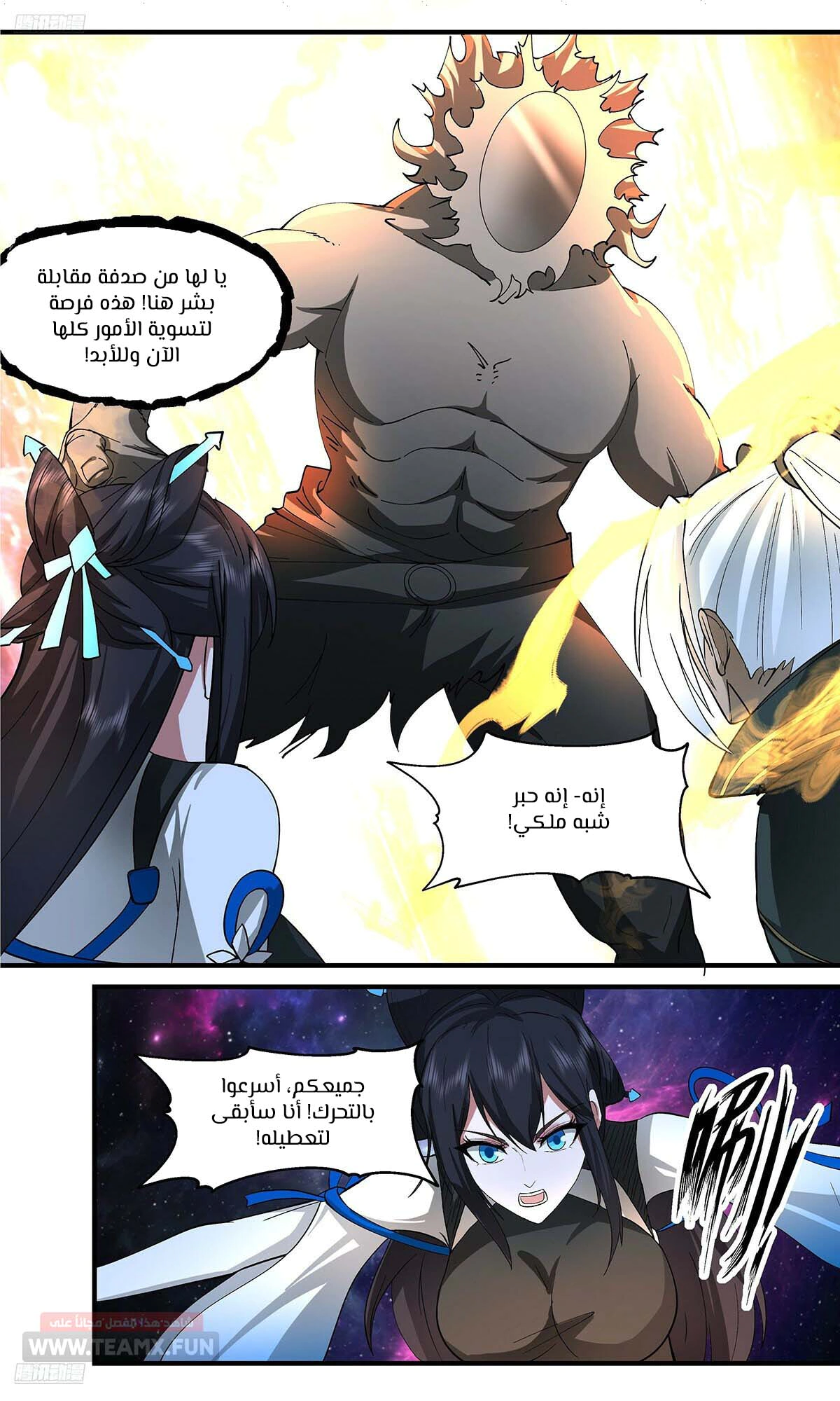 Read Martial Peak AR Manga Online
