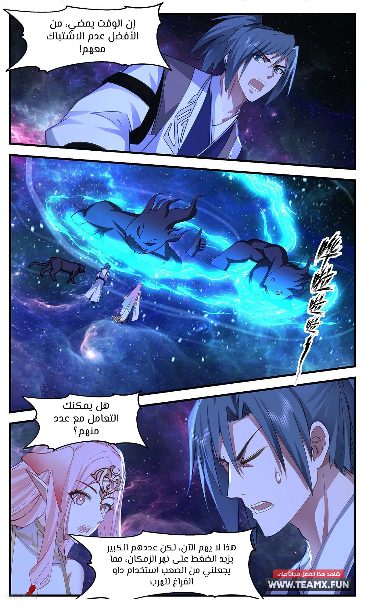 Read Martial Peak AR Manga Online