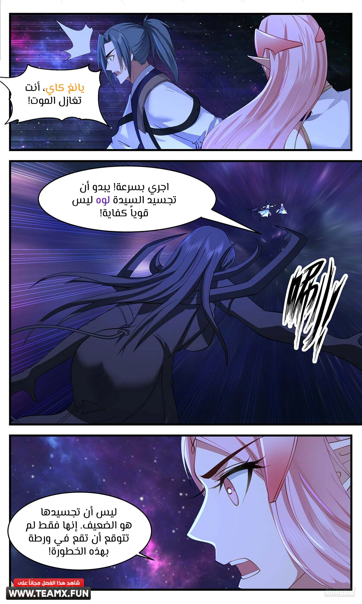Read Martial Peak AR Manga Online