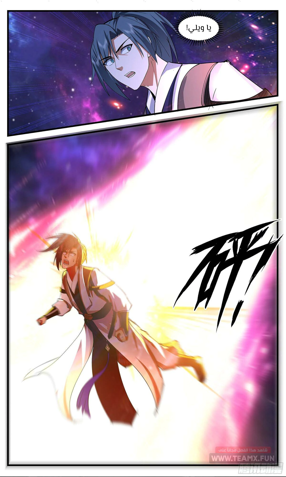 Read Martial Peak AR Manga Online