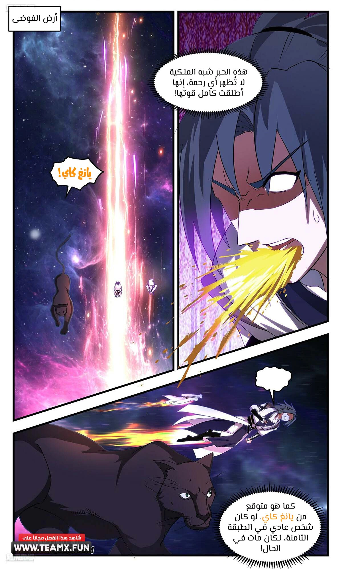 Read Martial Peak AR Manga Online