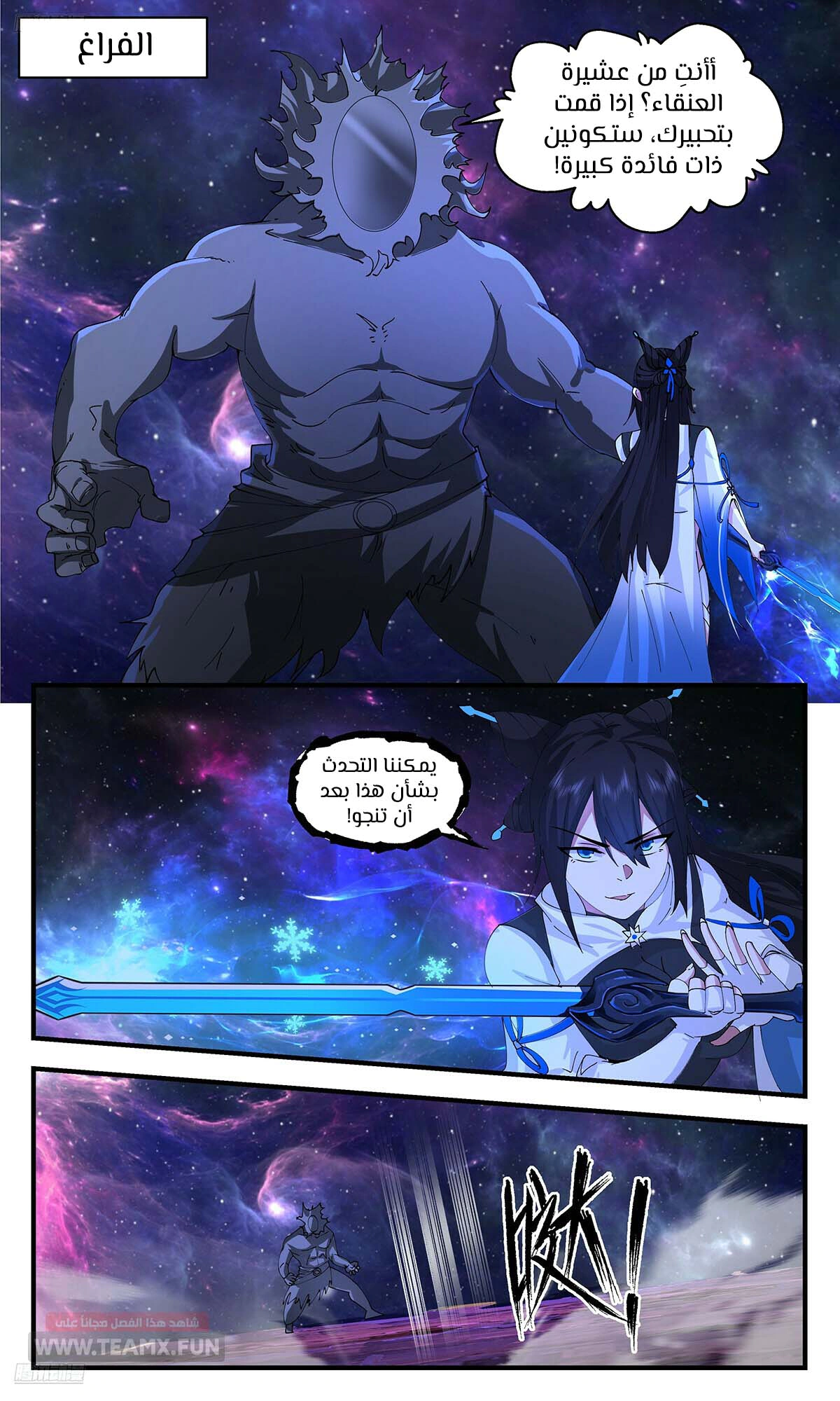 Read Martial Peak AR Manga Online