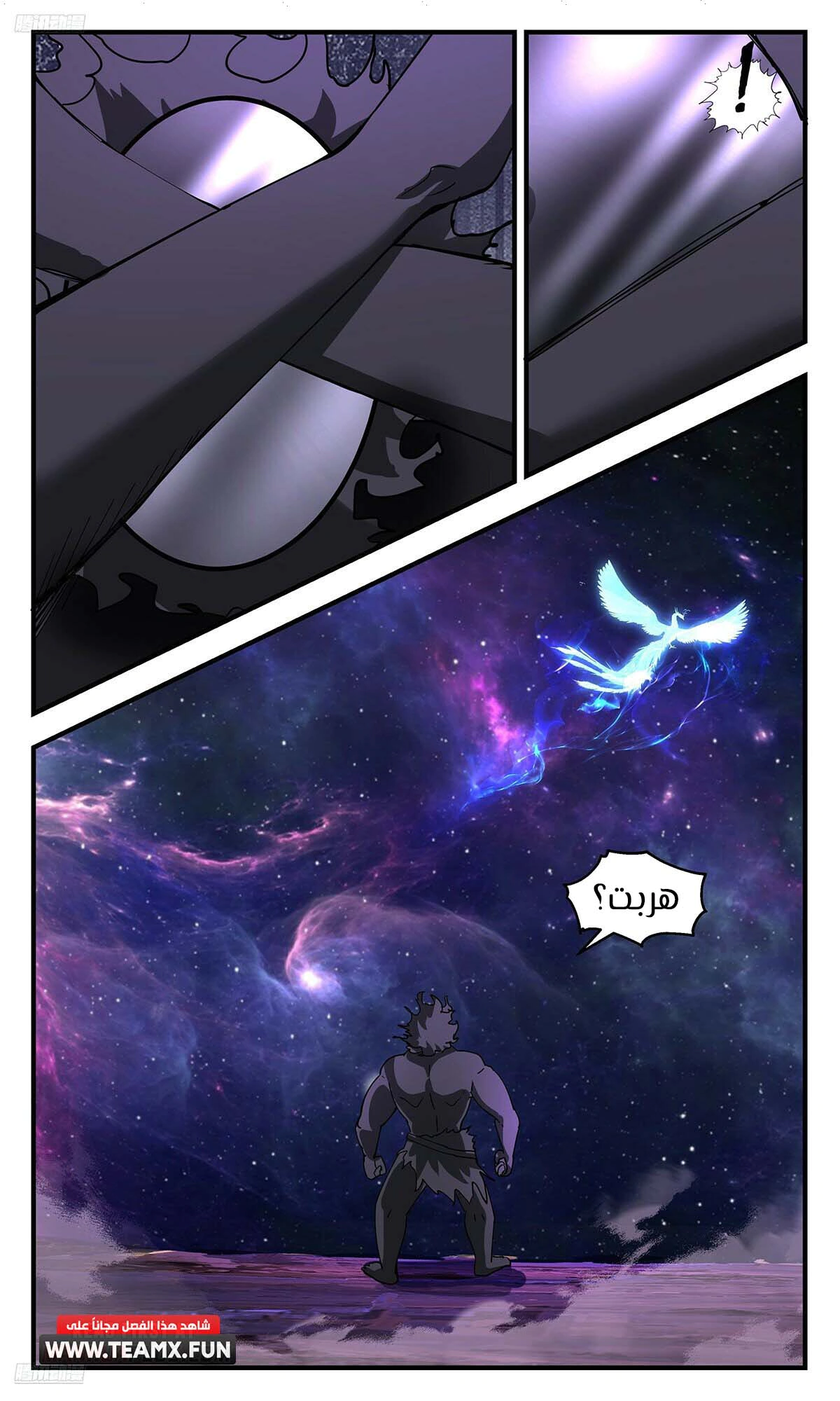 Read Martial Peak AR Manga Online