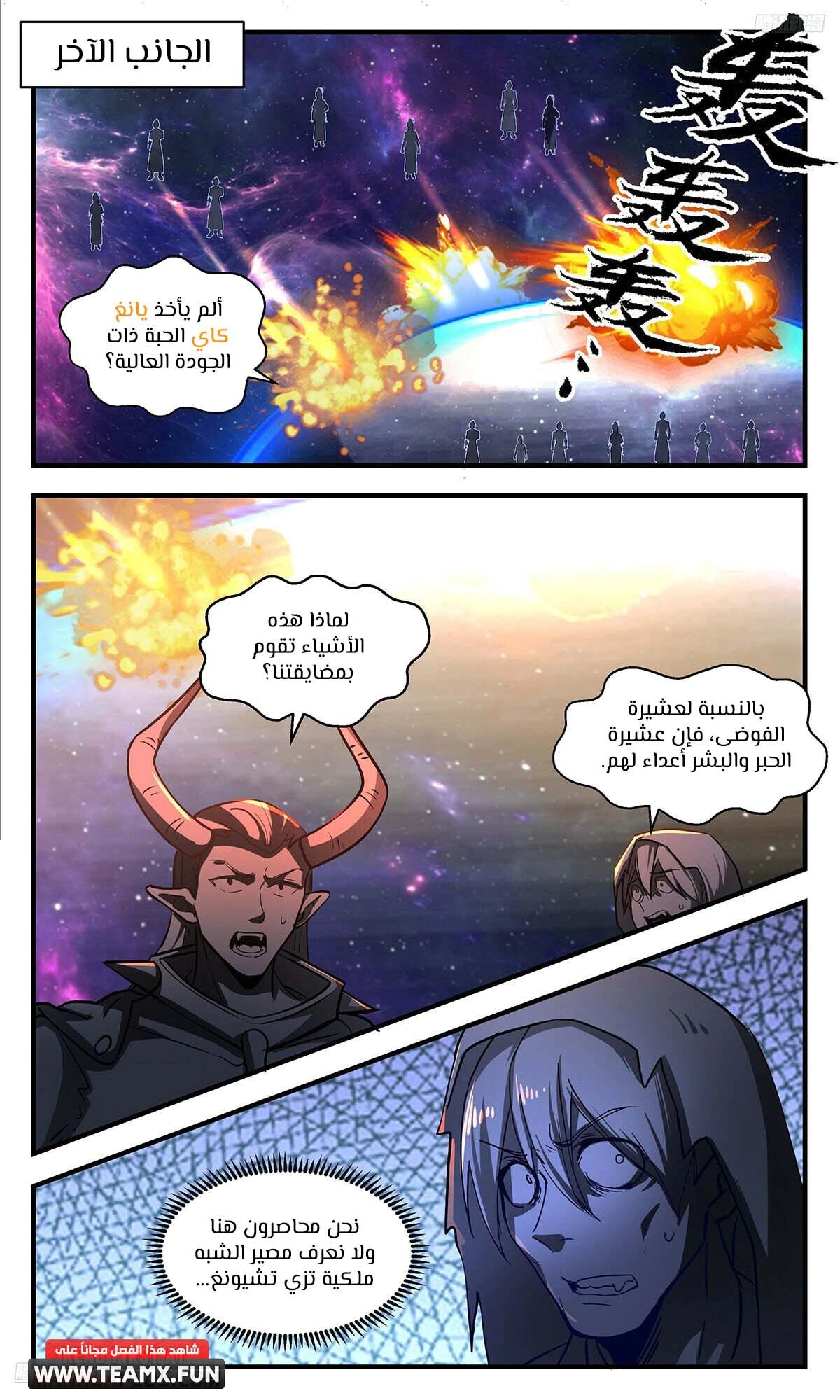 Read Martial Peak AR Manga Online