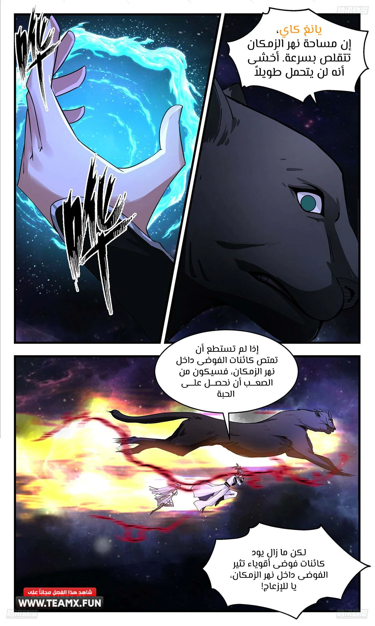 Read Martial Peak AR Manga Online