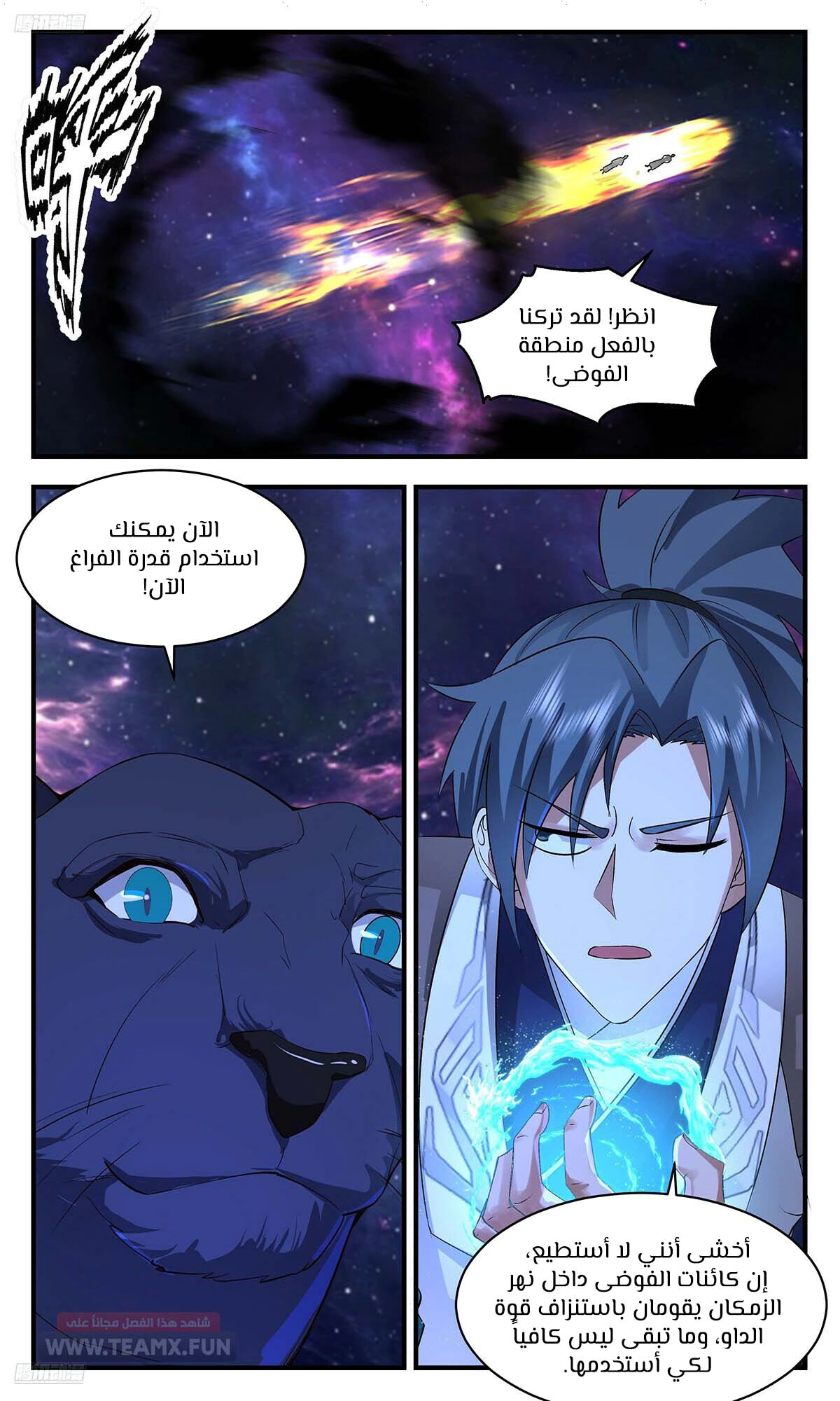 Read Martial Peak AR Manga Online