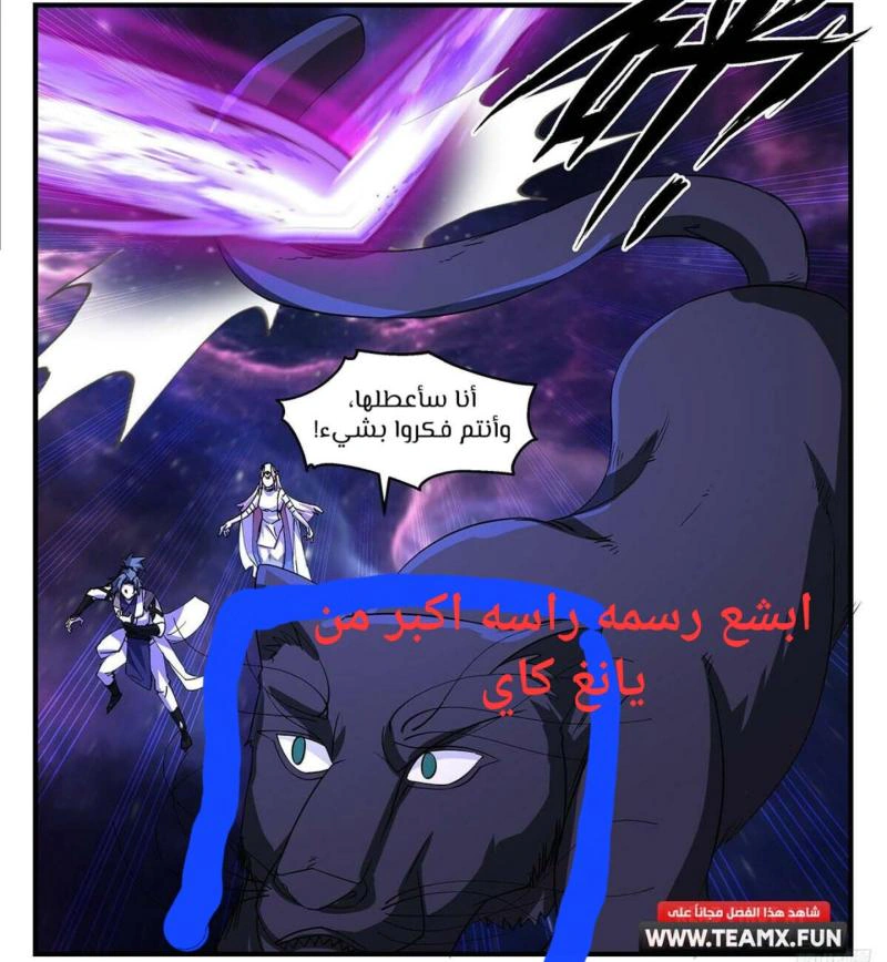 Read Martial Peak AR Manga Online