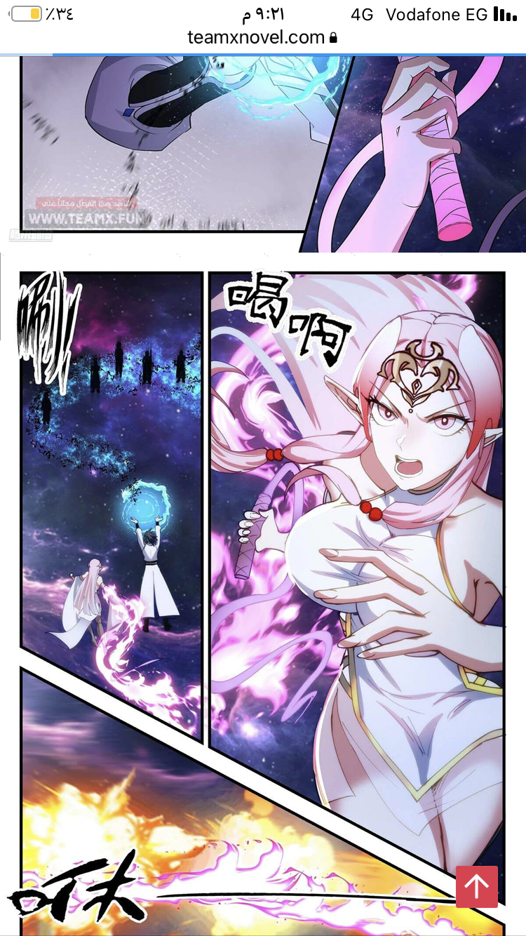 Read Martial Peak AR Manga Online