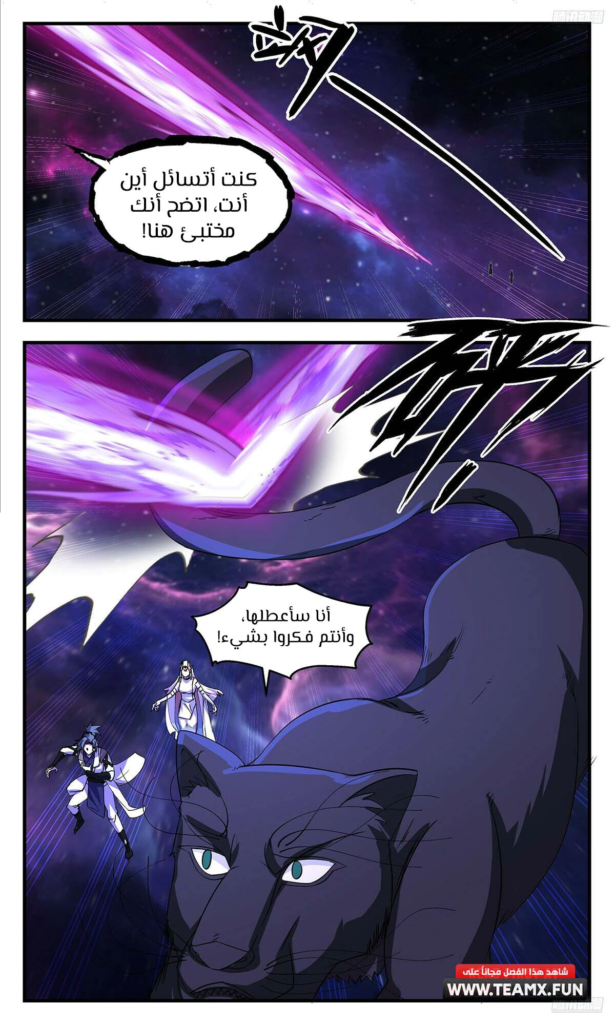 Read Martial Peak AR Manga Online