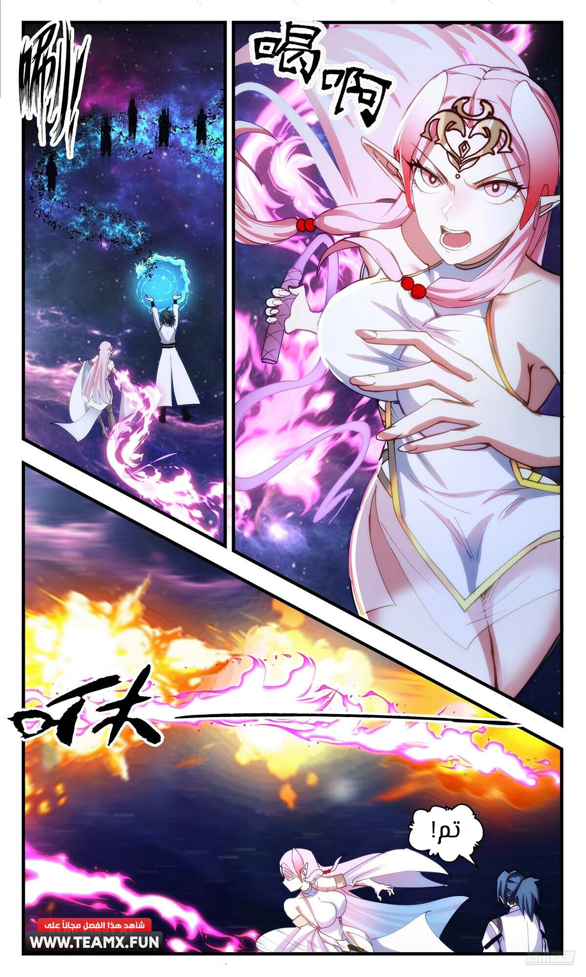 Read Martial Peak AR Manga Online