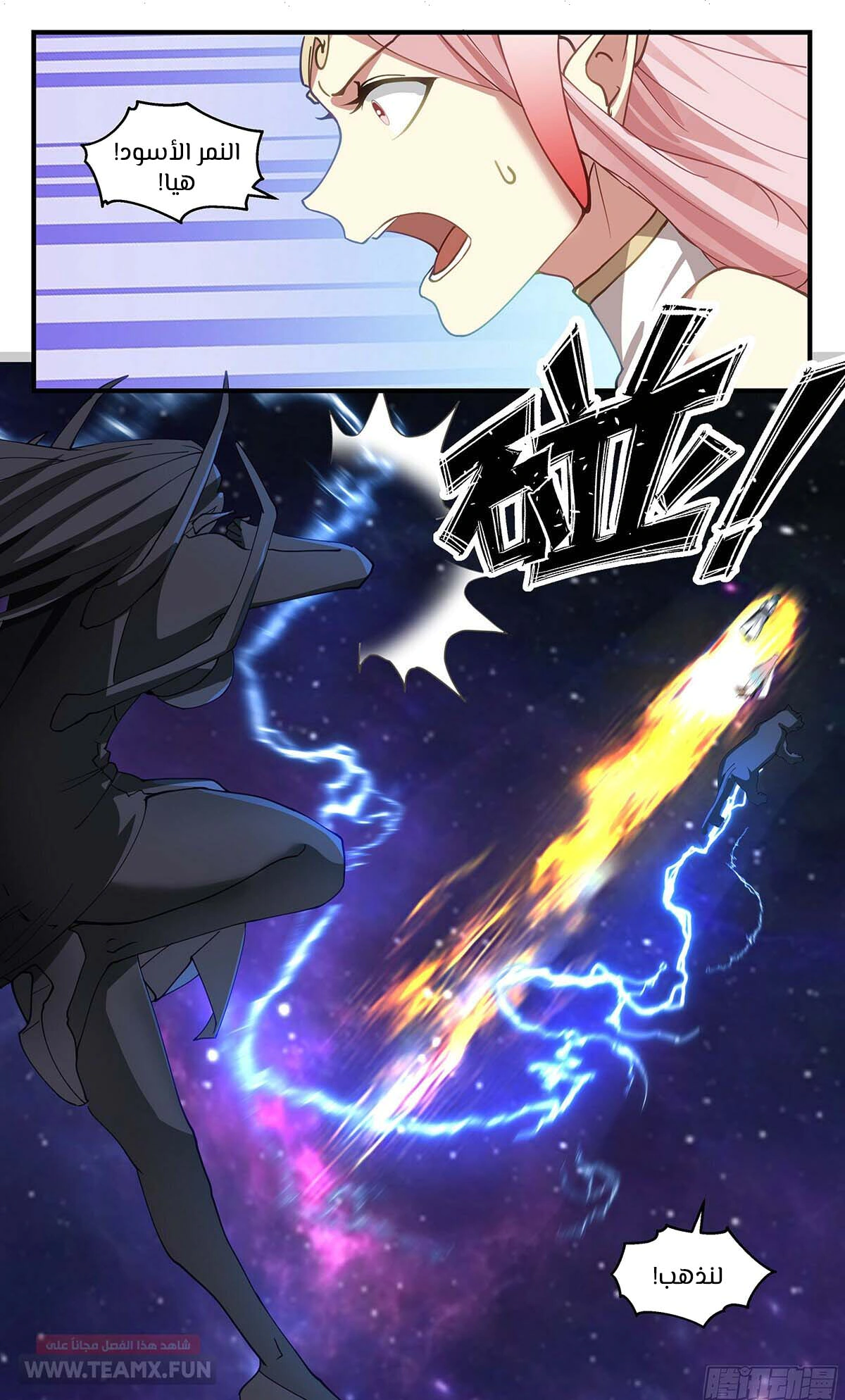 Read Martial Peak AR Manga Online