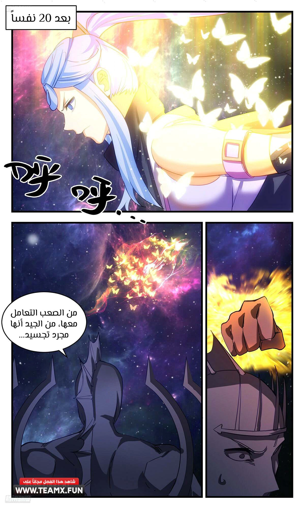Read Martial Peak AR Manga Online