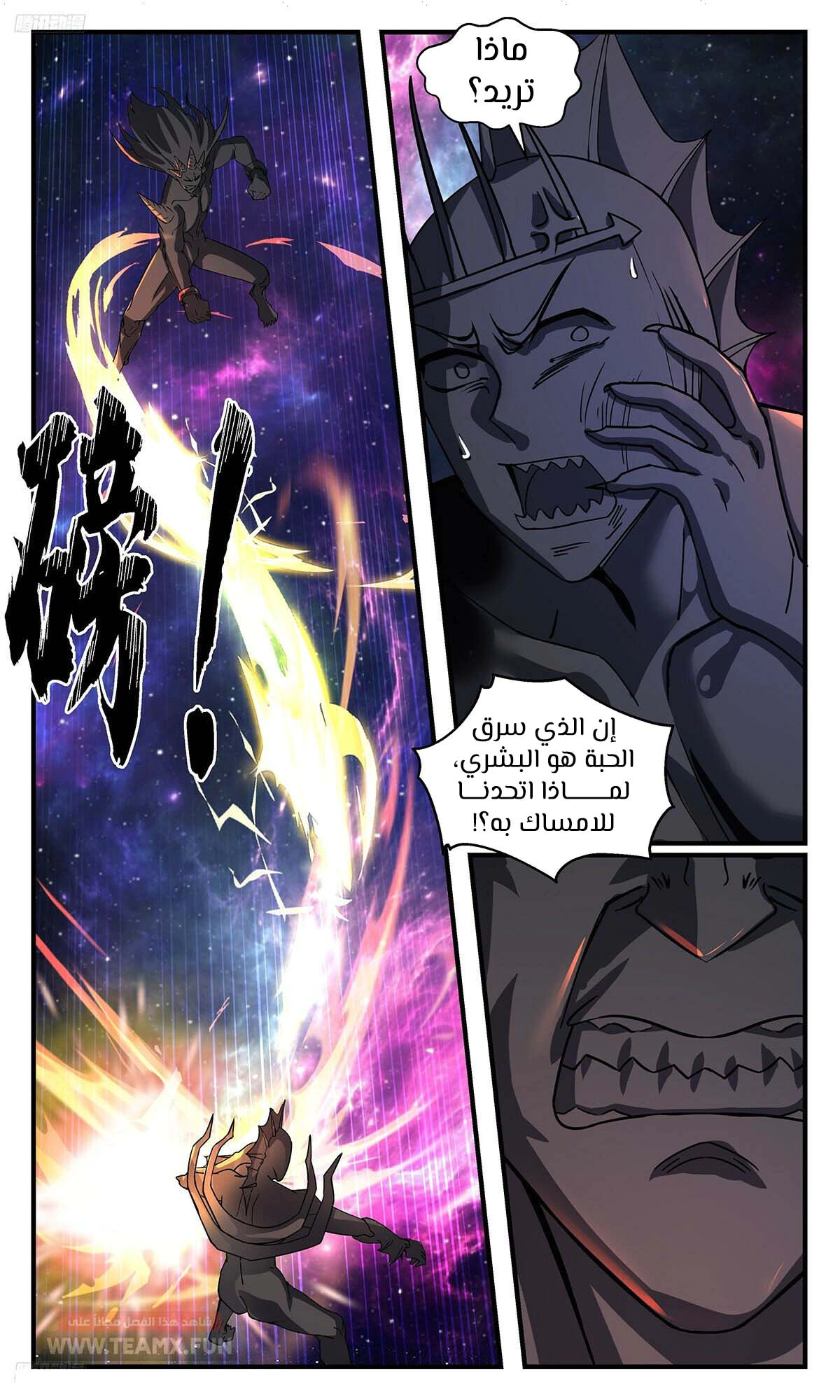 Read Martial Peak AR Manga Online